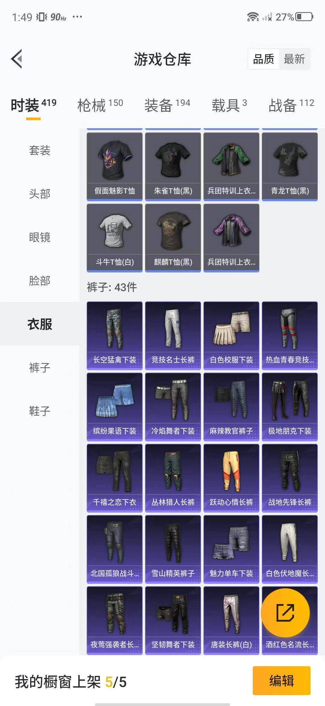 HPEY3188923和平精英账号详情图28 HPEY3188923和平精英账号详情图28