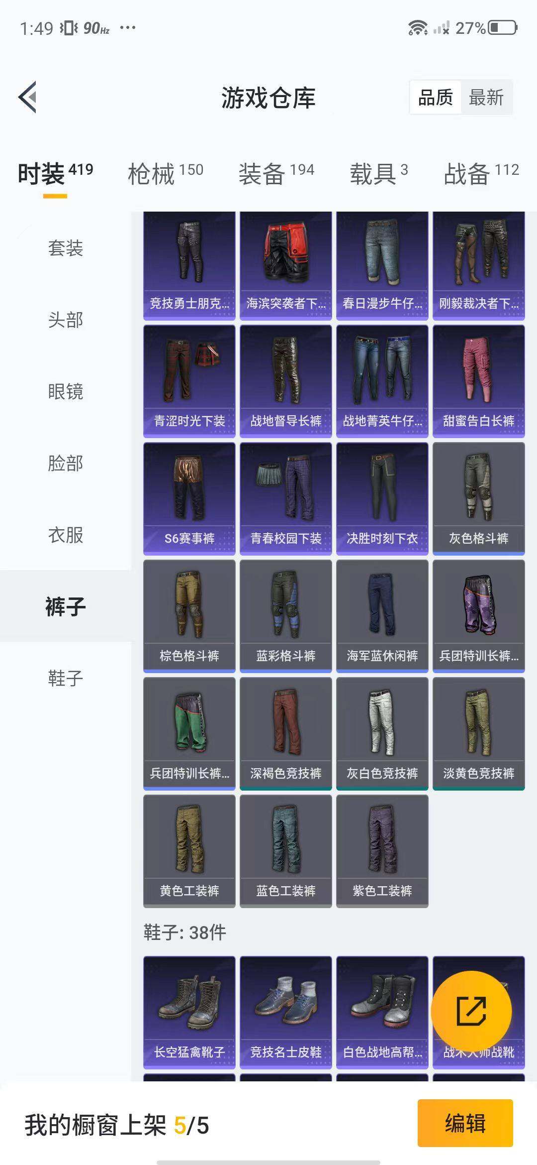 HPEY3188923和平精英账号详情图29 HPEY3188923和平精英账号详情图29