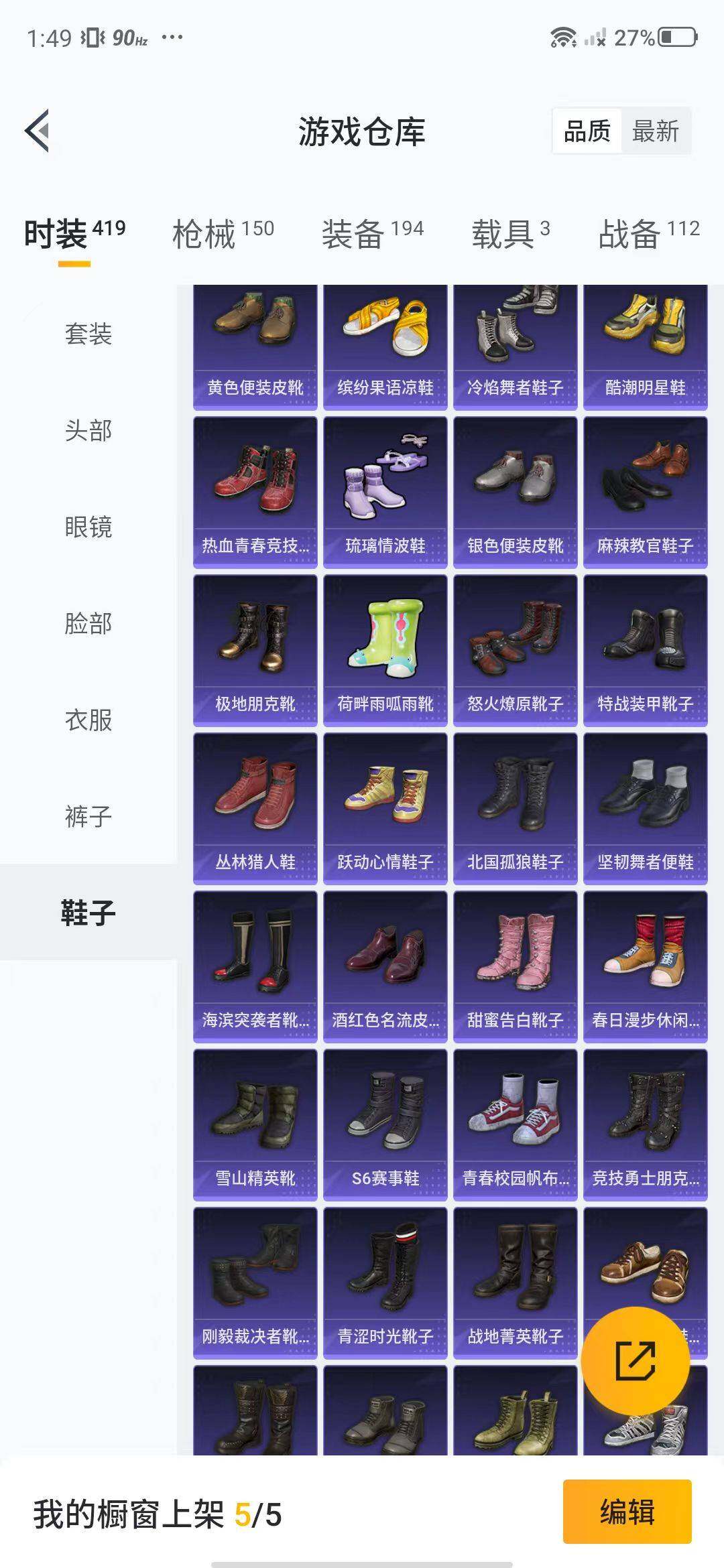 HPEY3188923和平精英账号详情图30 HPEY3188923和平精英账号详情图30