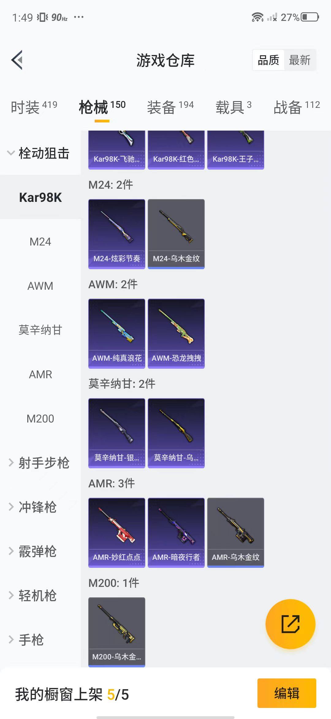 HPEY3188923和平精英账号详情图35 HPEY3188923和平精英账号详情图35
