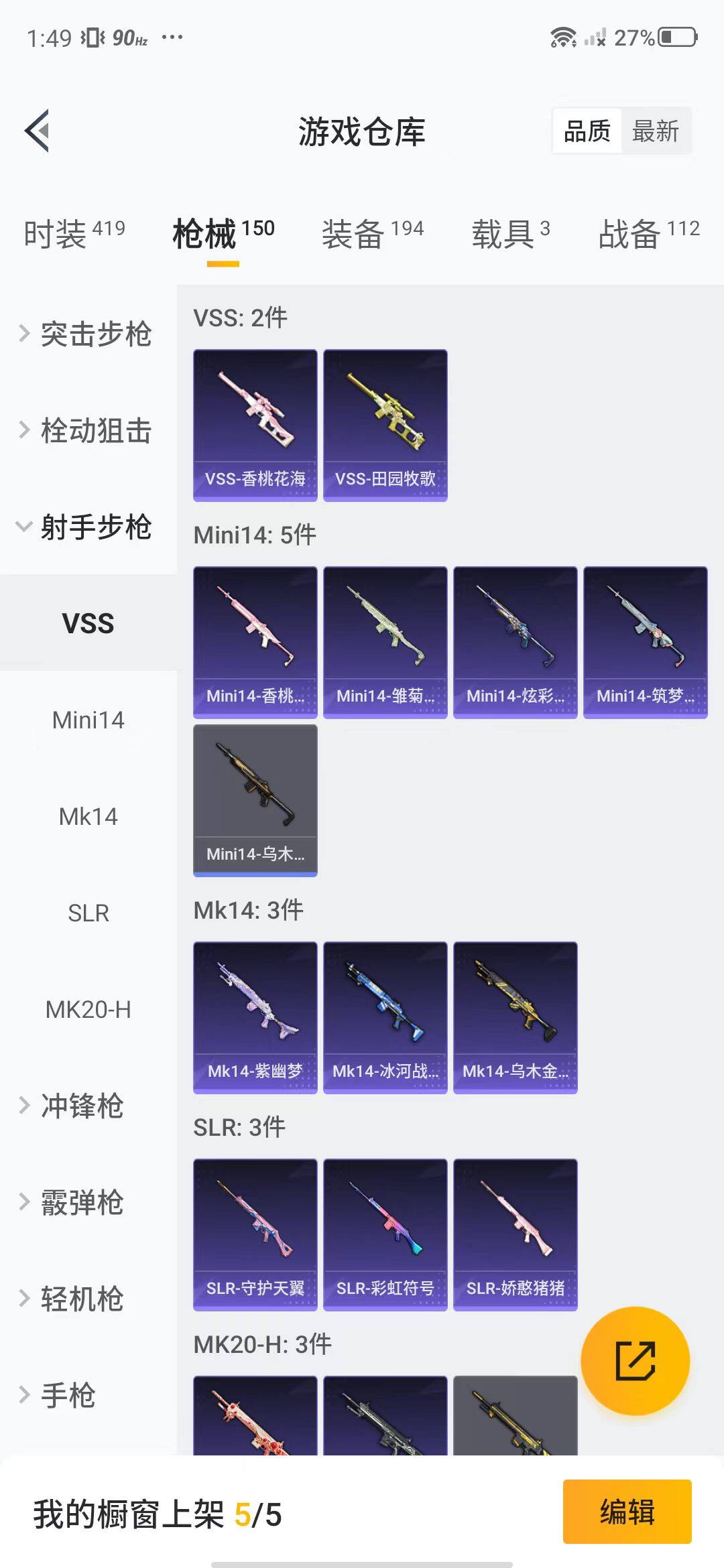 HPEY3188923和平精英账号详情图36 HPEY3188923和平精英账号详情图36