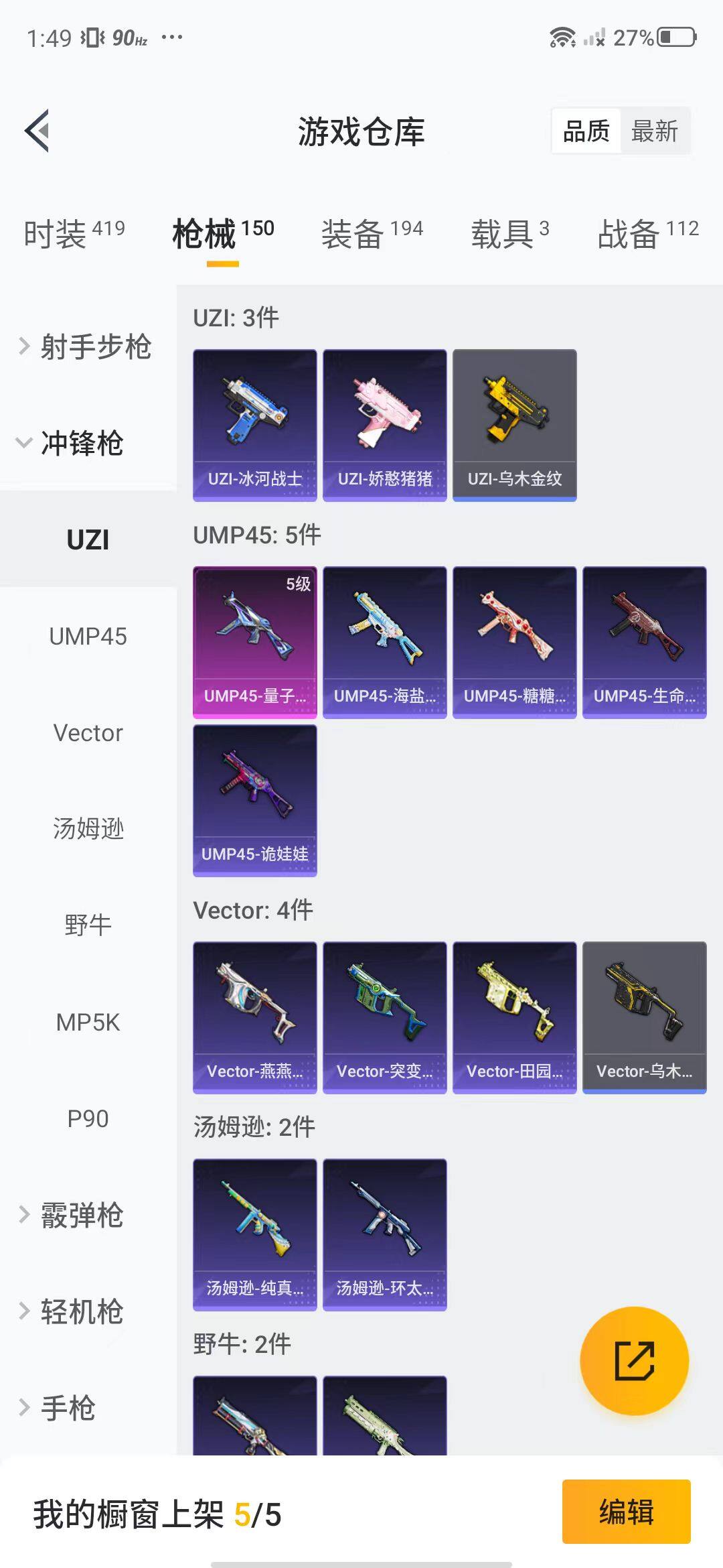 HPEY3188923和平精英账号详情图37 HPEY3188923和平精英账号详情图37