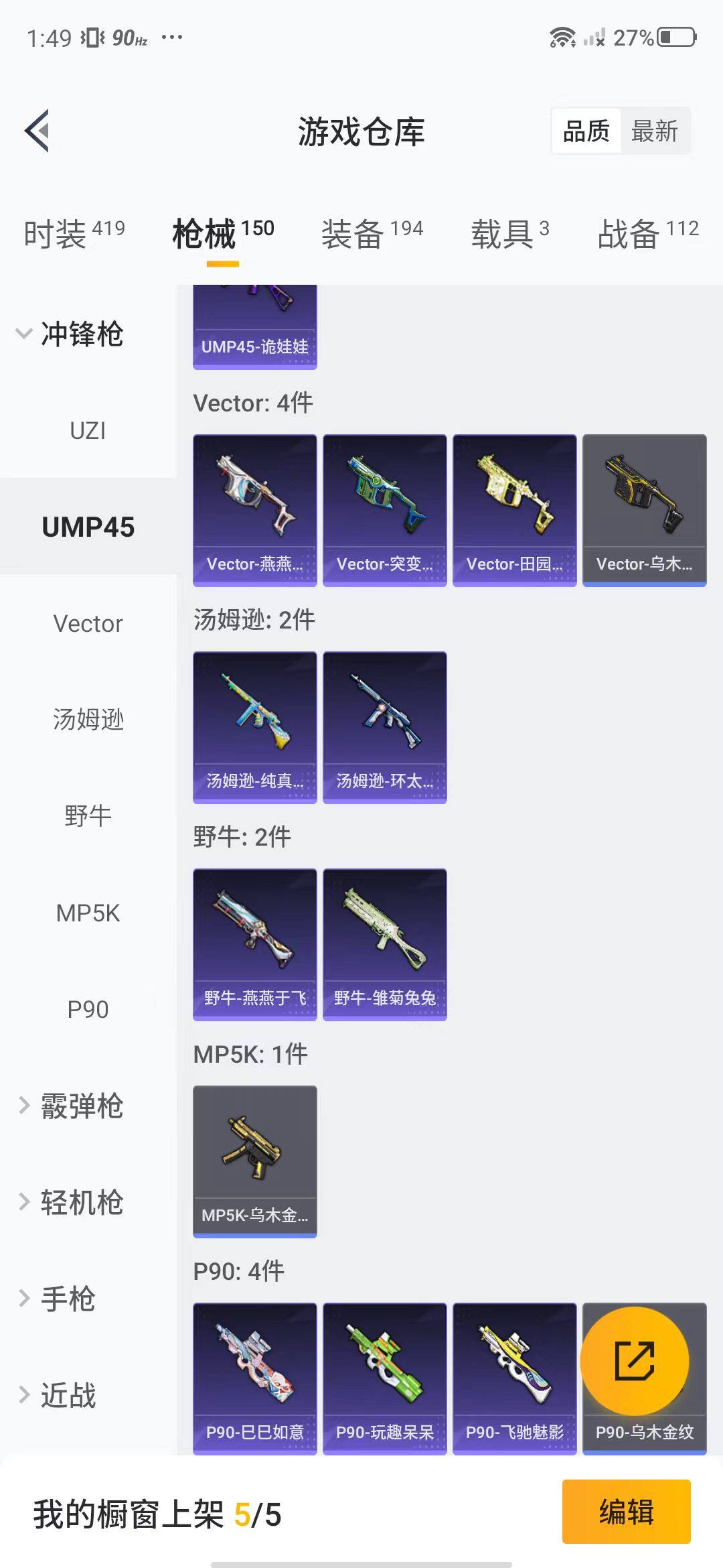HPEY3188923和平精英账号详情图38 HPEY3188923和平精英账号详情图38