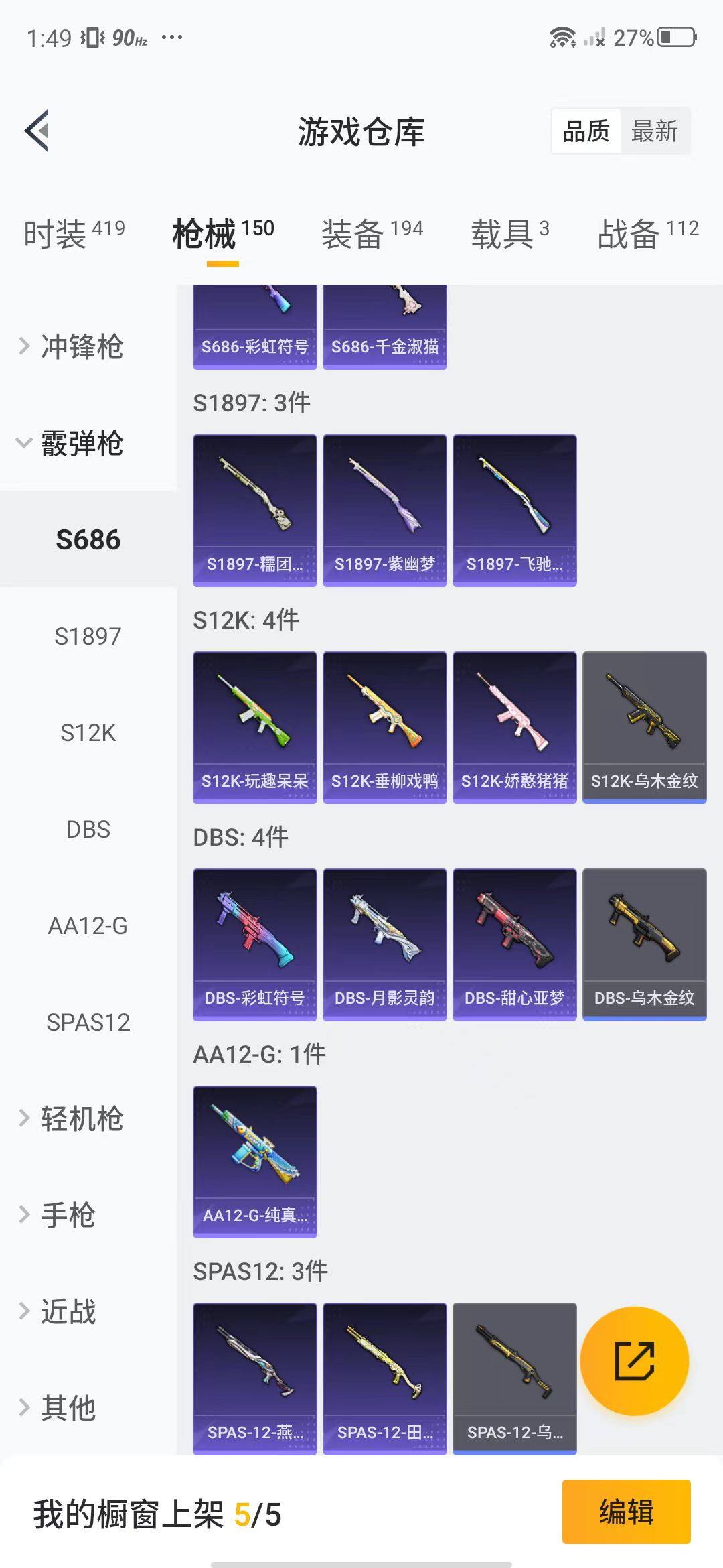 HPEY3188923和平精英账号详情图39 HPEY3188923和平精英账号详情图39