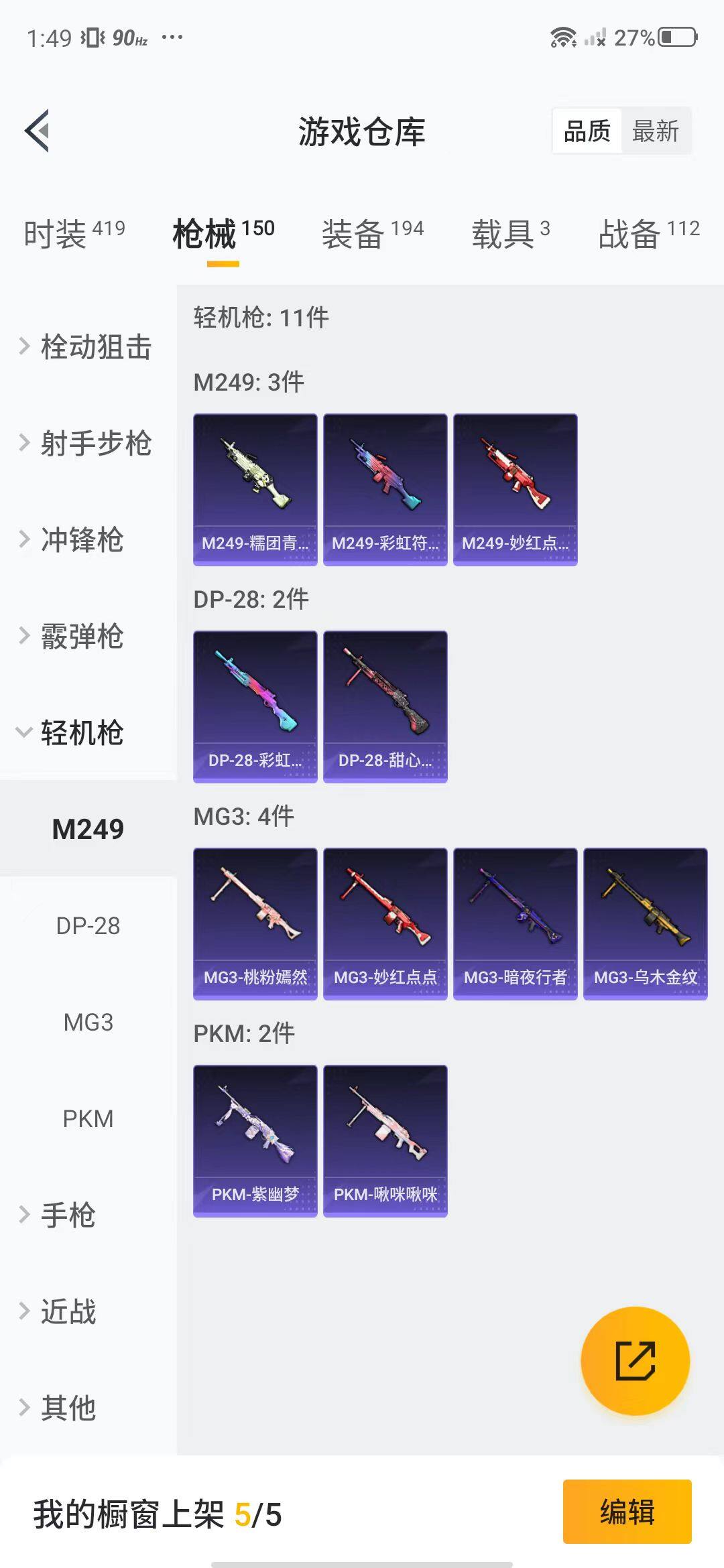 HPEY3188923和平精英账号详情图40 HPEY3188923和平精英账号详情图40