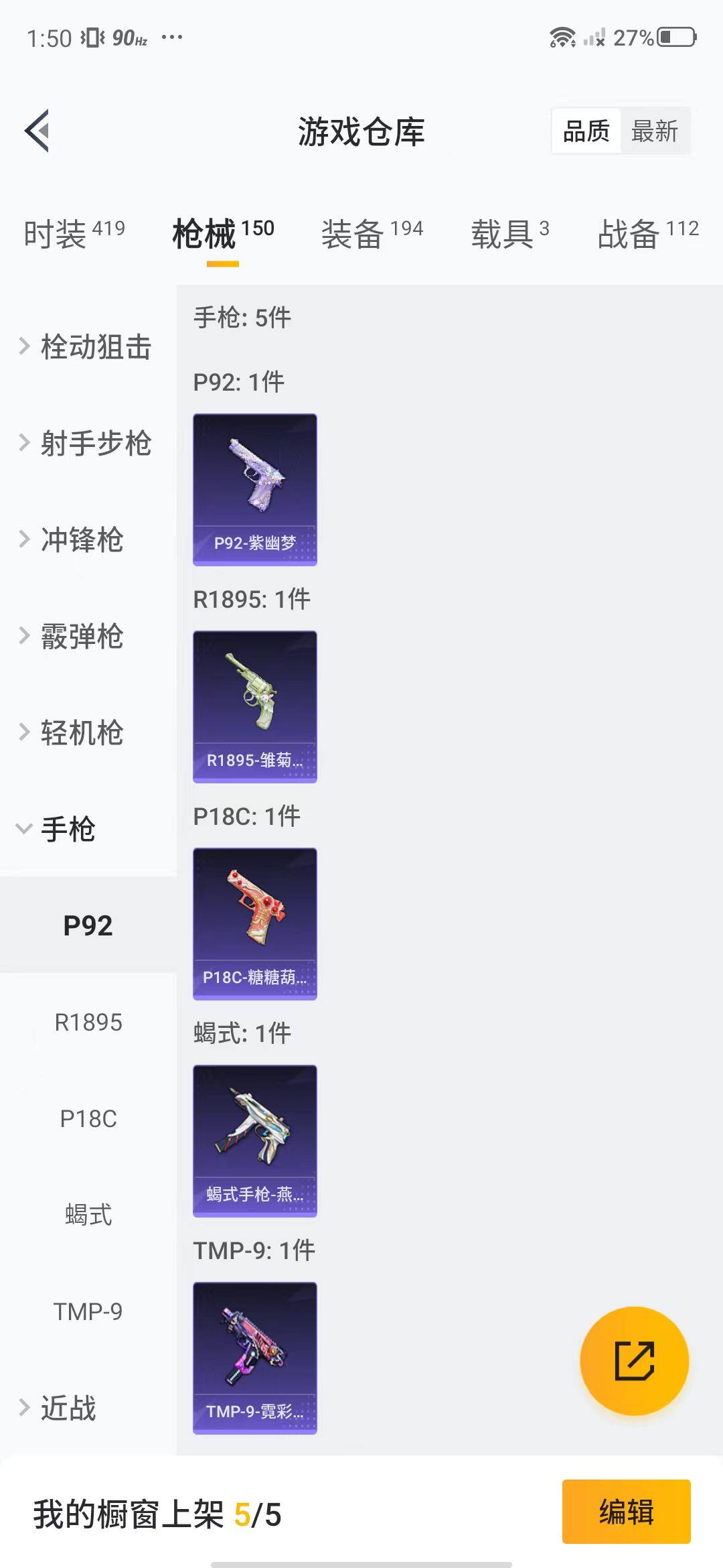 HPEY3188923和平精英账号详情图41 HPEY3188923和平精英账号详情图41