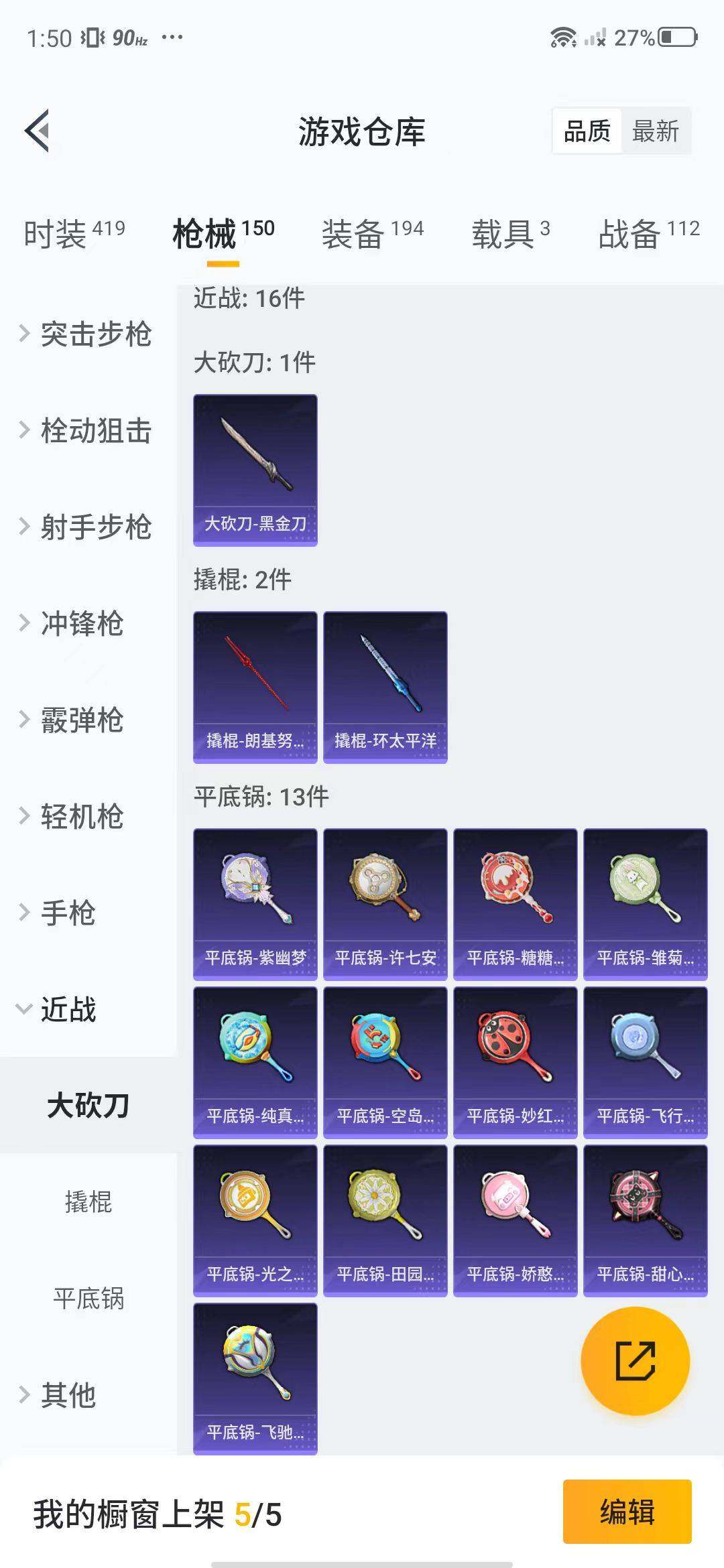 HPEY3188923和平精英账号详情图42 HPEY3188923和平精英账号详情图42