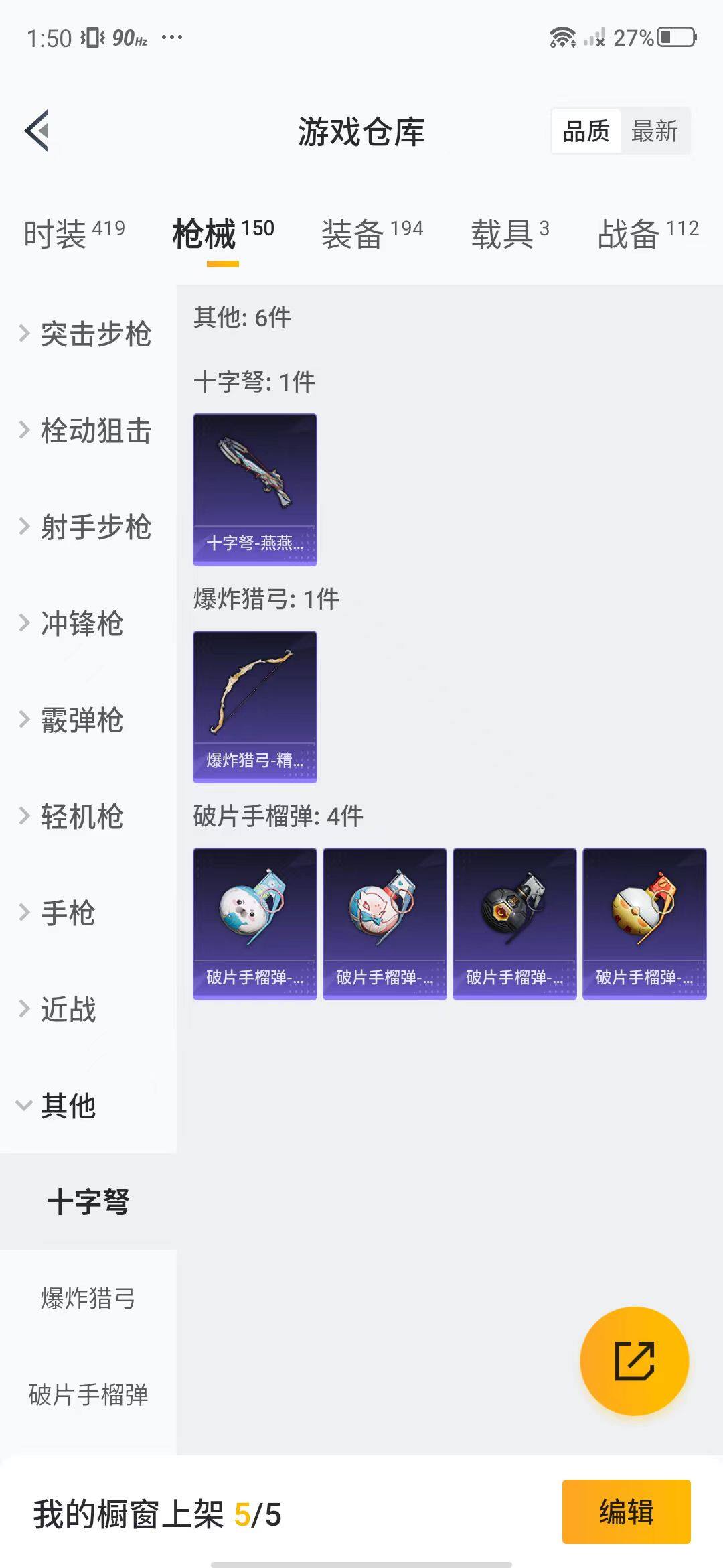 HPEY3188923和平精英账号详情图43 HPEY3188923和平精英账号详情图43