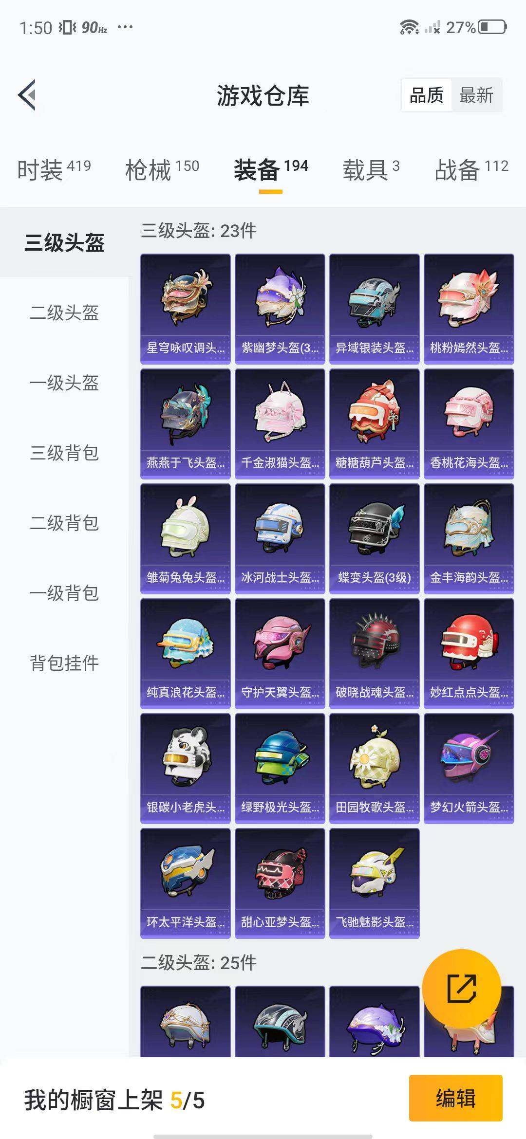HPEY3188923和平精英账号详情图44 HPEY3188923和平精英账号详情图44