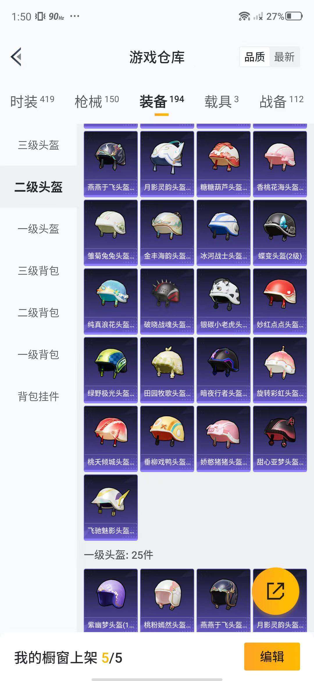 HPEY3188923和平精英账号详情图45 HPEY3188923和平精英账号详情图45