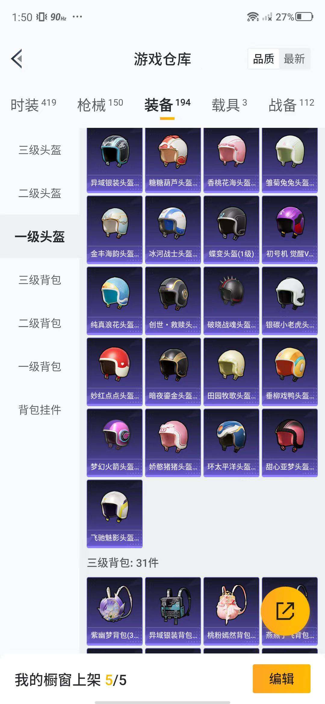 HPEY3188923和平精英账号详情图46 HPEY3188923和平精英账号详情图46