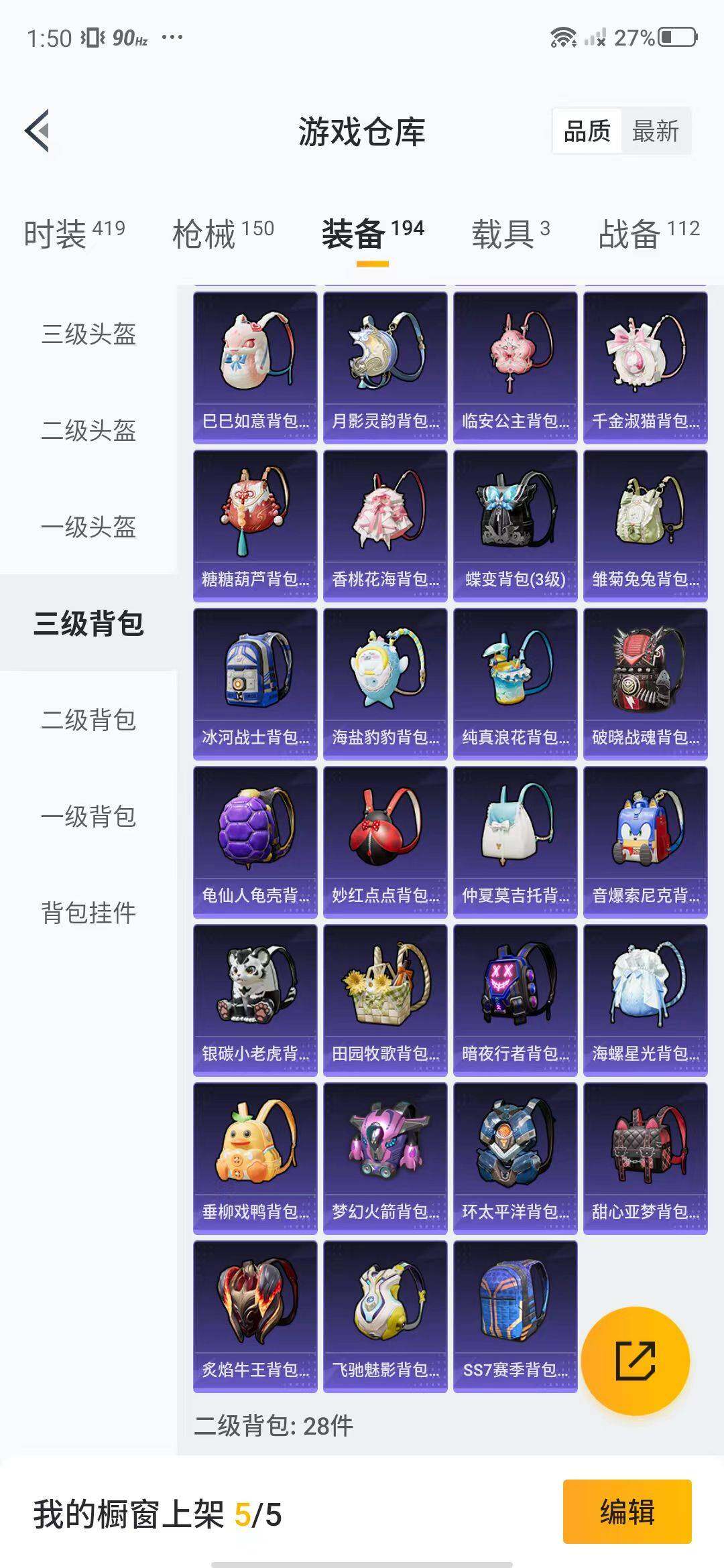HPEY3188923和平精英账号详情图47 HPEY3188923和平精英账号详情图47