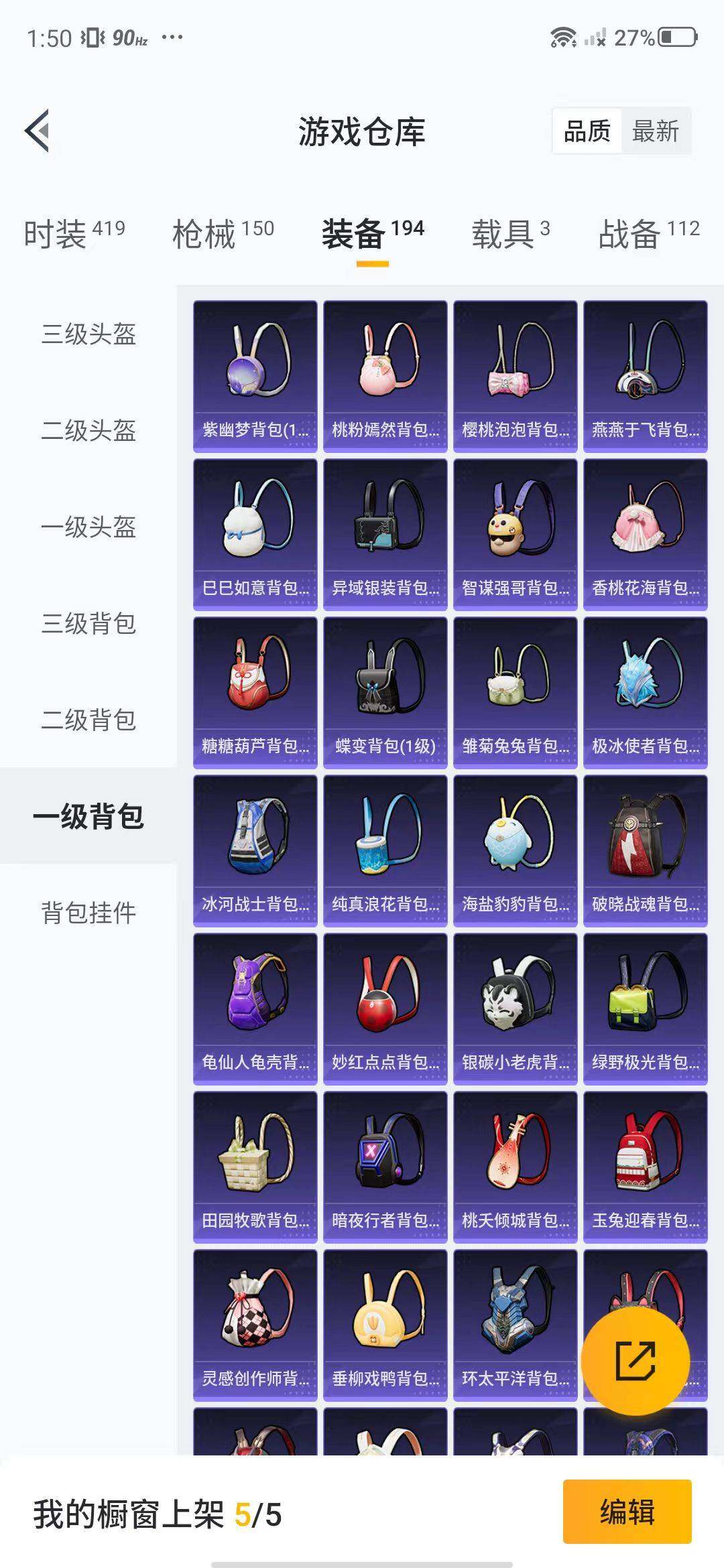 HPEY3188923和平精英账号详情图48 HPEY3188923和平精英账号详情图48
