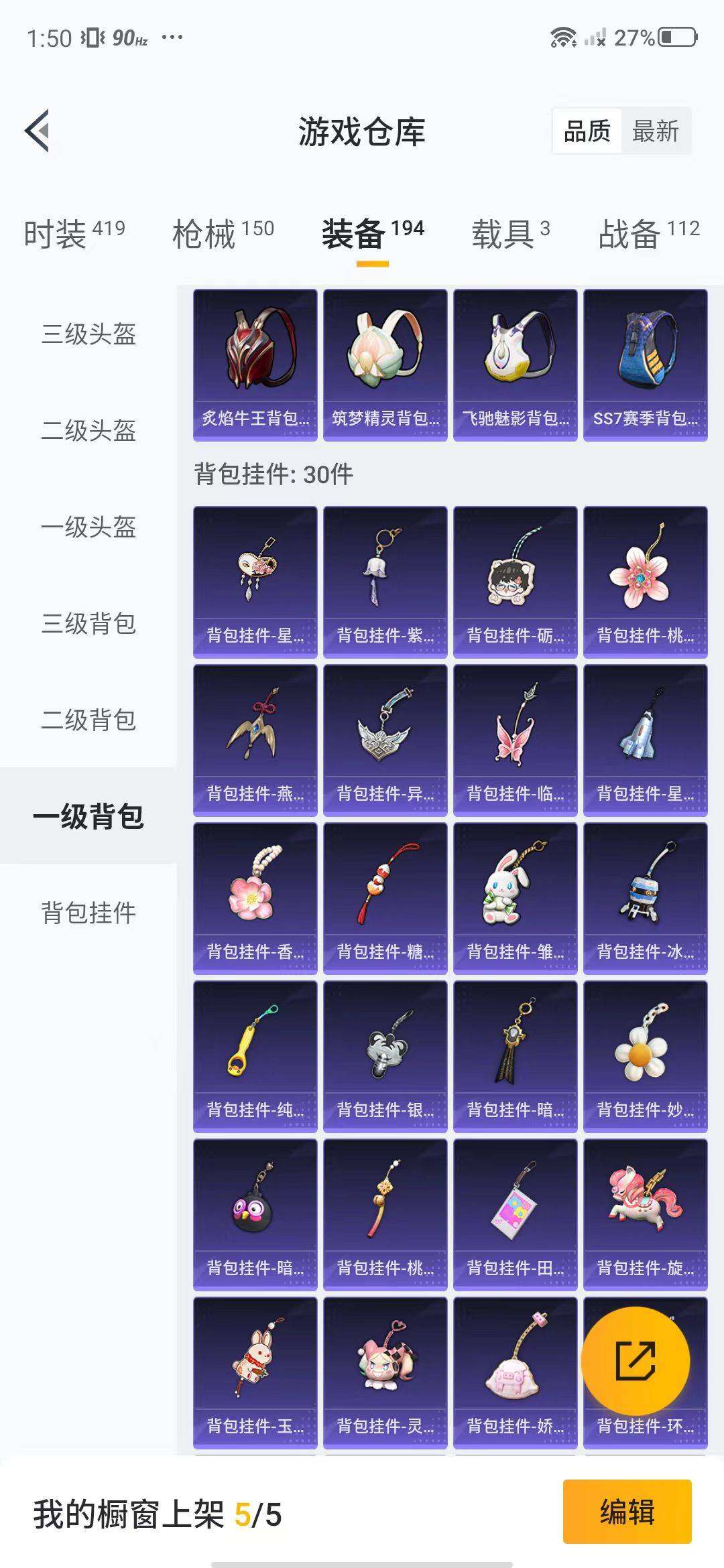 HPEY3188923和平精英账号详情图49 HPEY3188923和平精英账号详情图49
