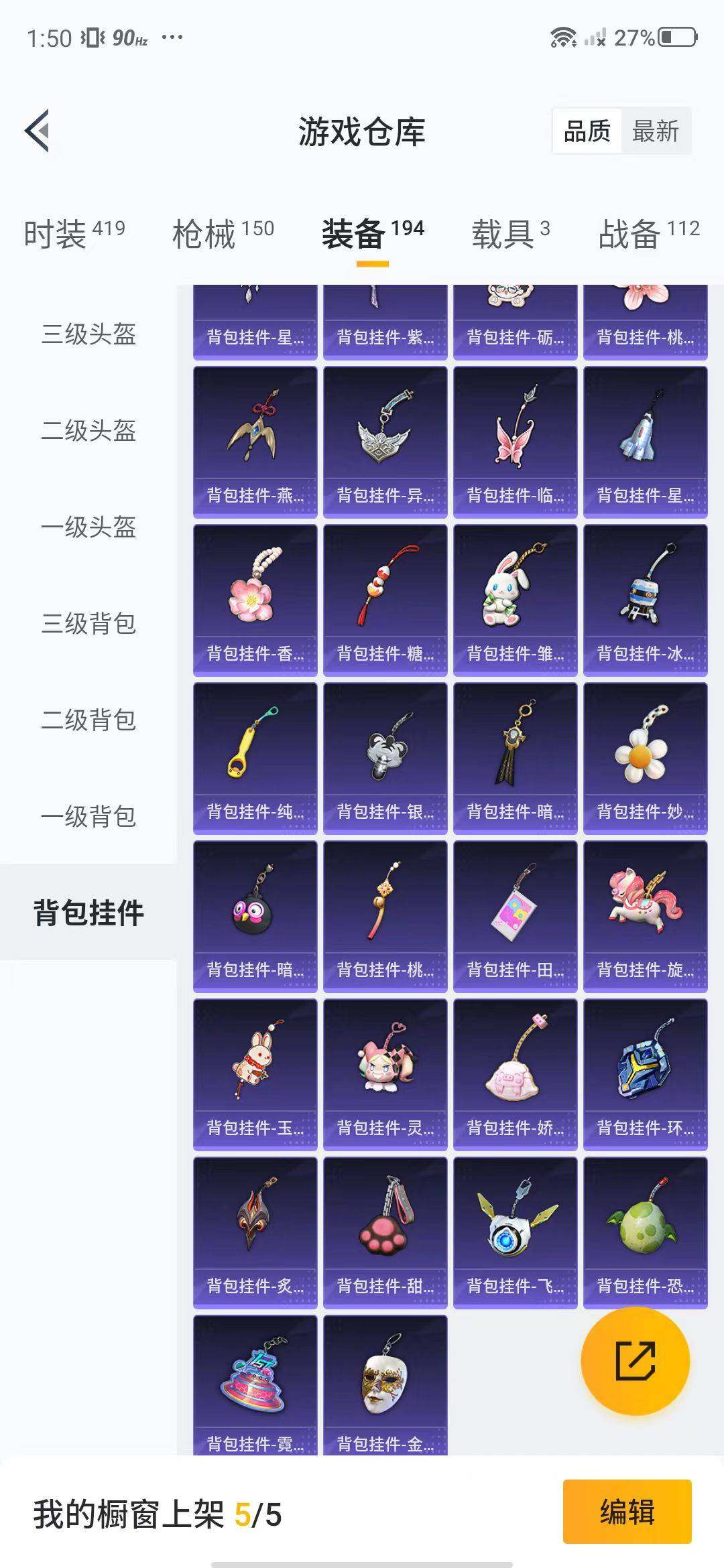 HPEY3188923和平精英账号详情图50 HPEY3188923和平精英账号详情图50