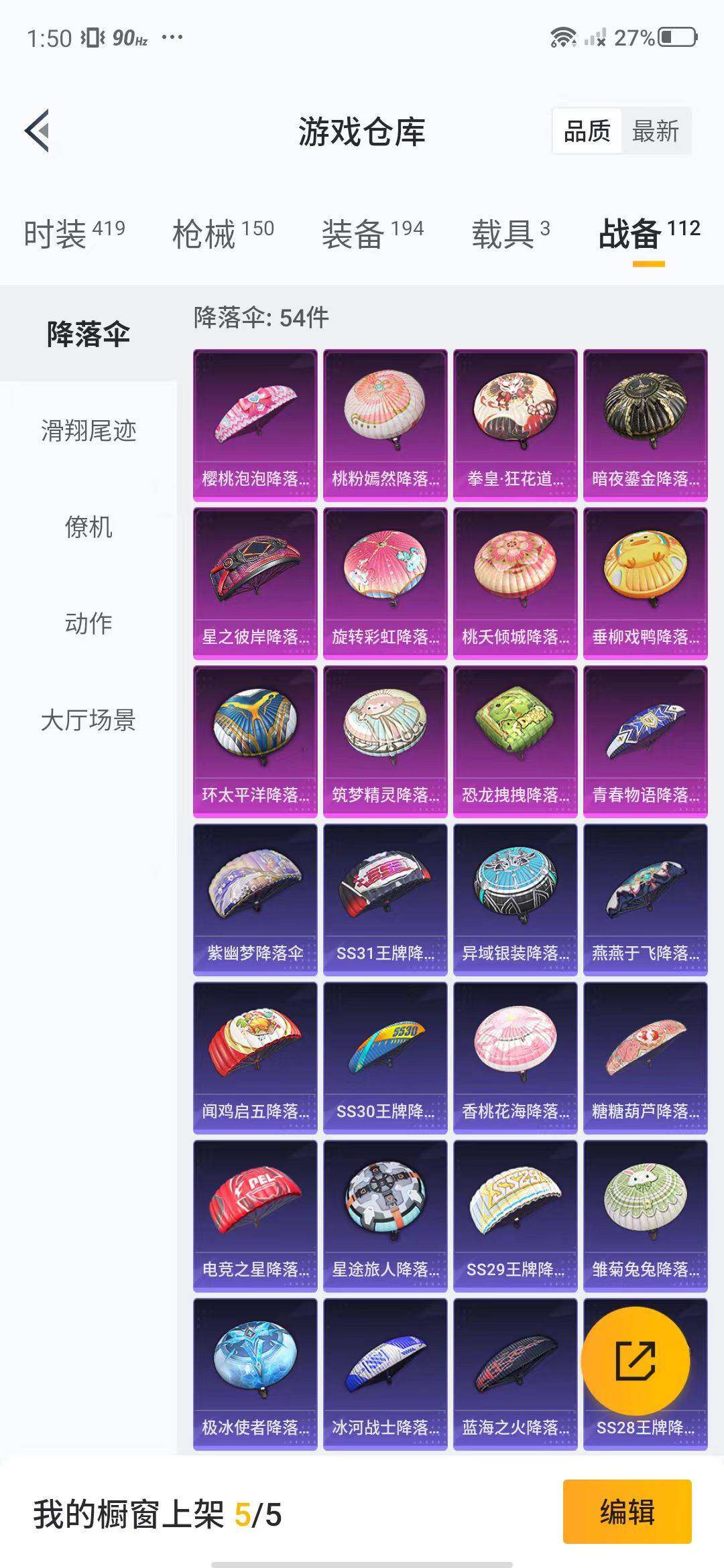 HPEY3188923和平精英账号详情图52 HPEY3188923和平精英账号详情图52