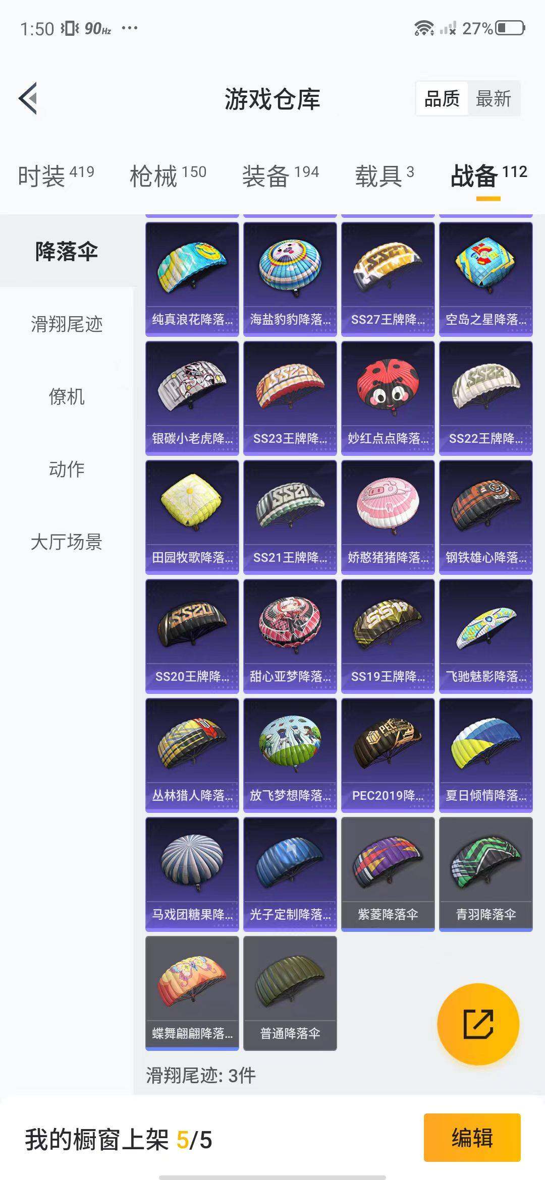 HPEY3188923和平精英账号详情图53 HPEY3188923和平精英账号详情图53