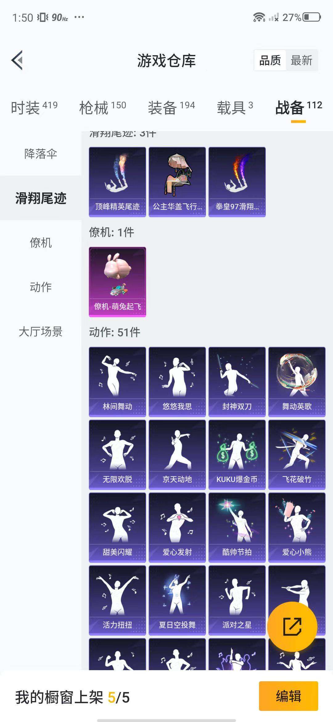 HPEY3188923和平精英账号详情图54 HPEY3188923和平精英账号详情图54