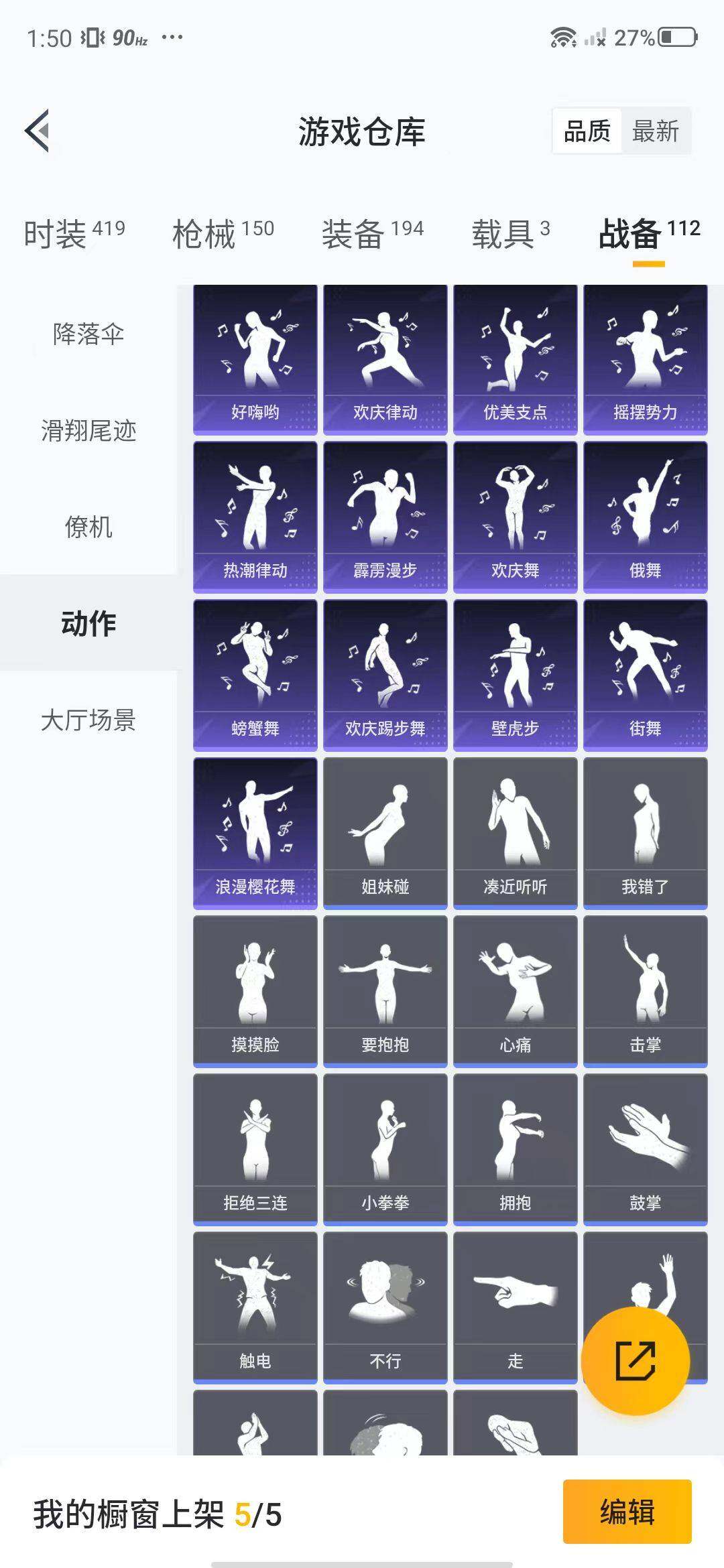 HPEY3188923和平精英账号详情图55 HPEY3188923和平精英账号详情图55