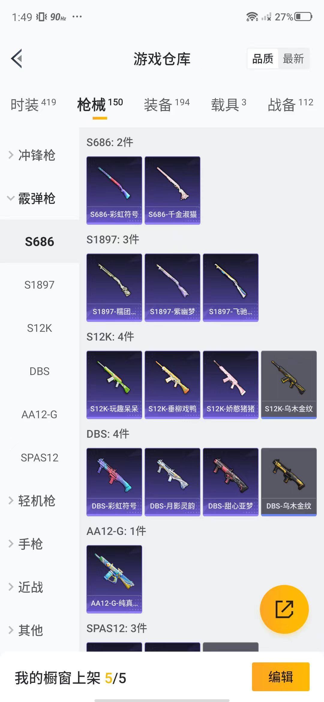 HPEY3188923和平精英账号详情图57 HPEY3188923和平精英账号详情图57