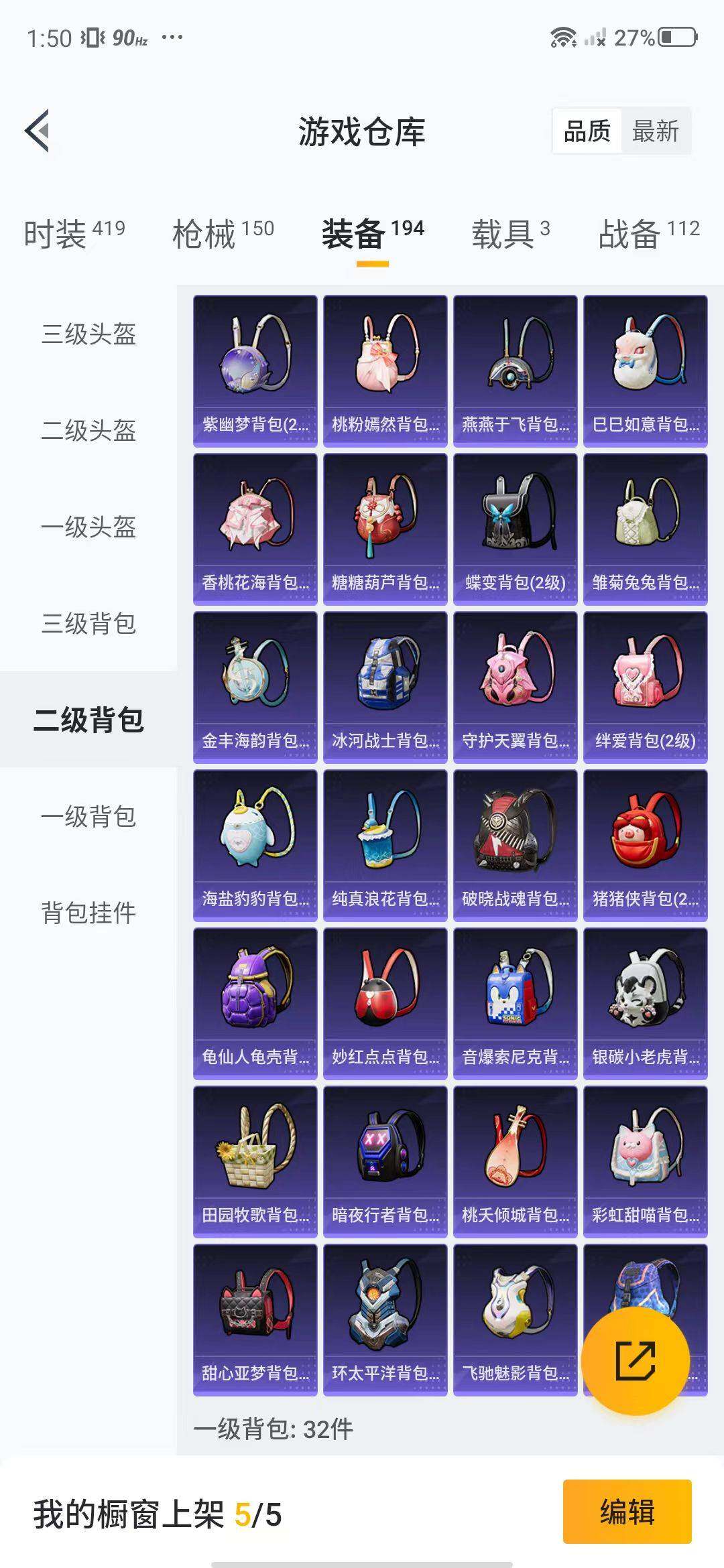 HPEY3188923和平精英账号详情图58 HPEY3188923和平精英账号详情图58