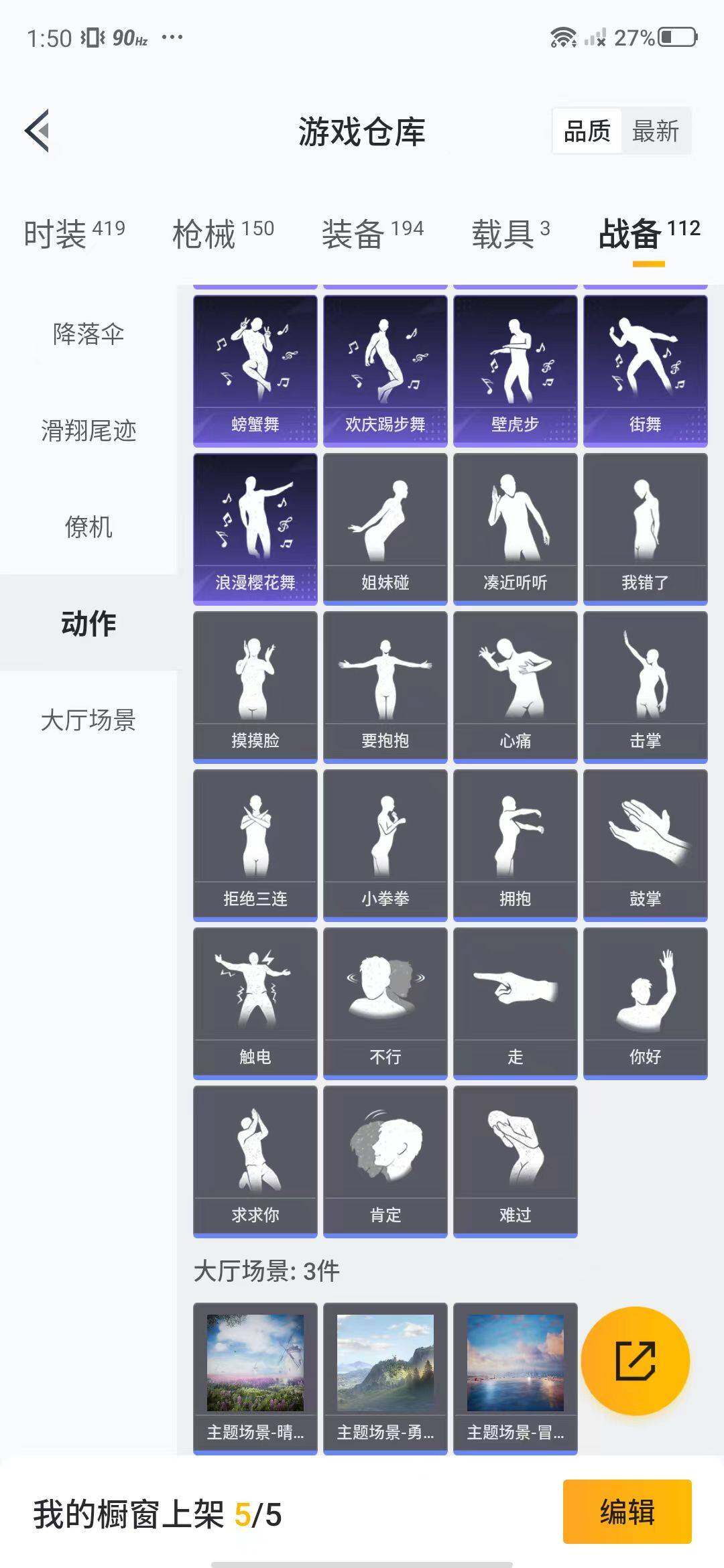 HPEY3188923和平精英账号详情图59 HPEY3188923和平精英账号详情图59