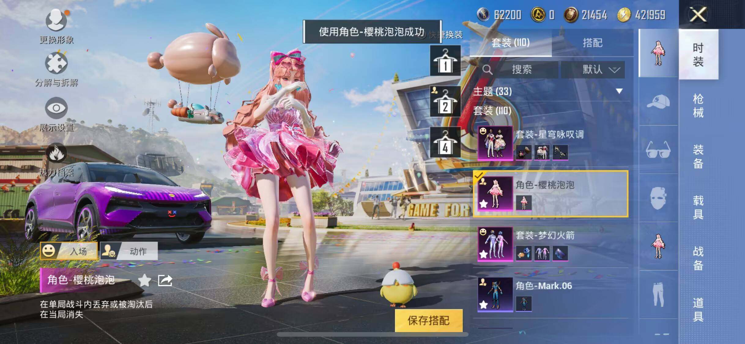 HPEY3188923和平精英账号详情图9 HPEY3188923和平精英账号详情图9