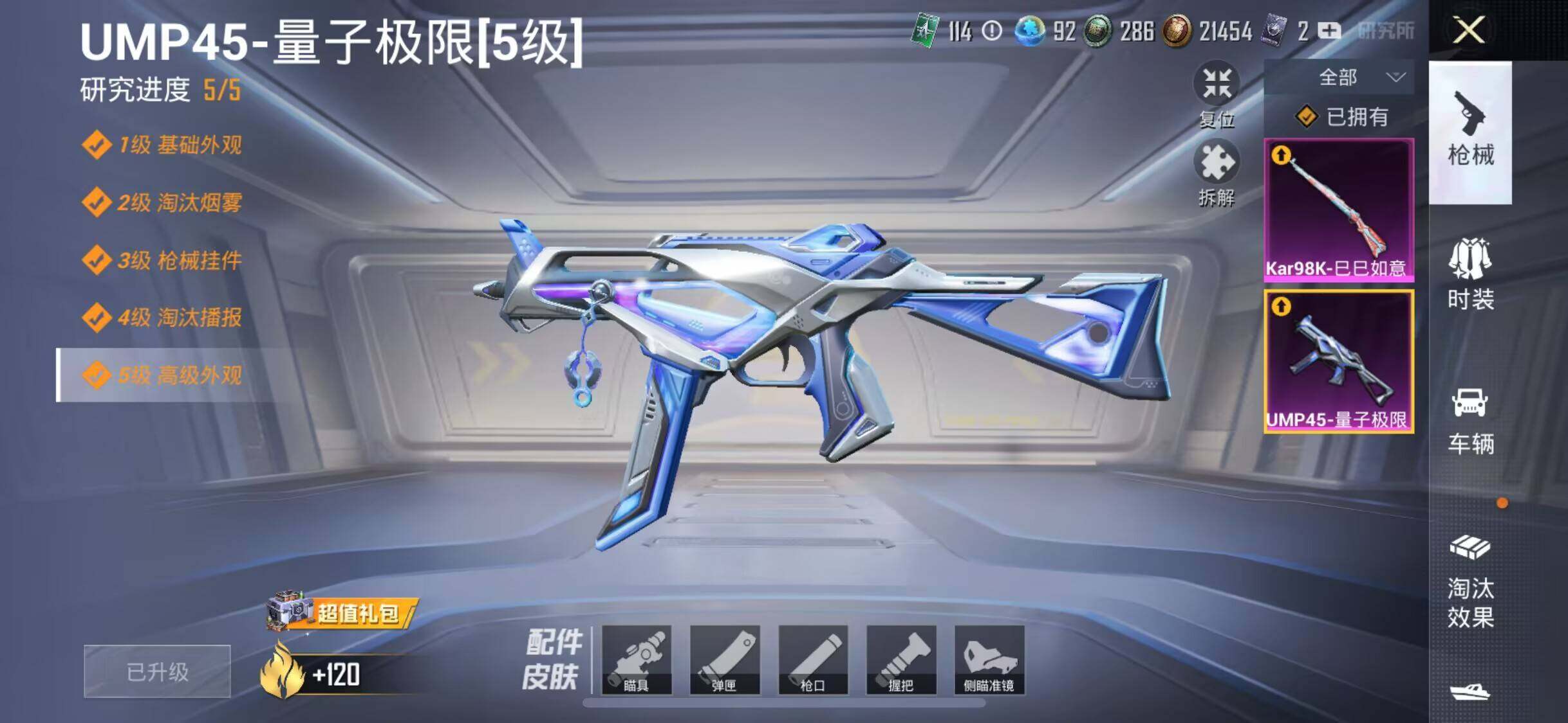 HPEY3188923和平精英账号详情图10 HPEY3188923和平精英账号详情图10