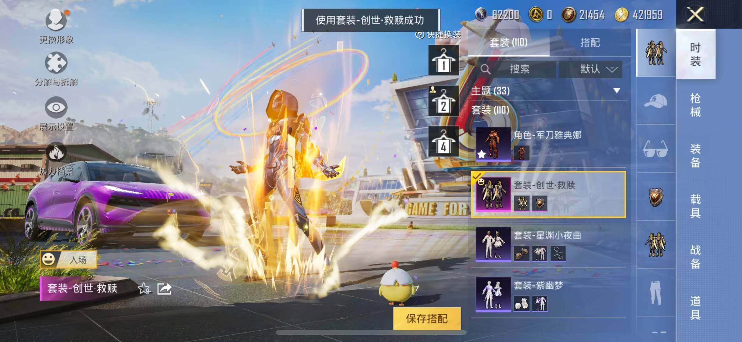 HPEY3188923和平精英账号详情图14 HPEY3188923和平精英账号详情图14