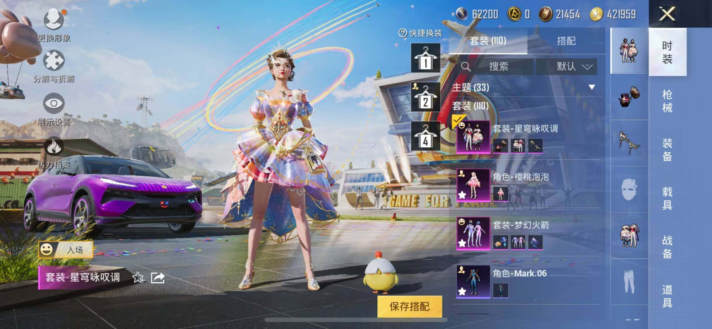 HPEY3188923和平精英账号详情图17 HPEY3188923和平精英账号详情图17