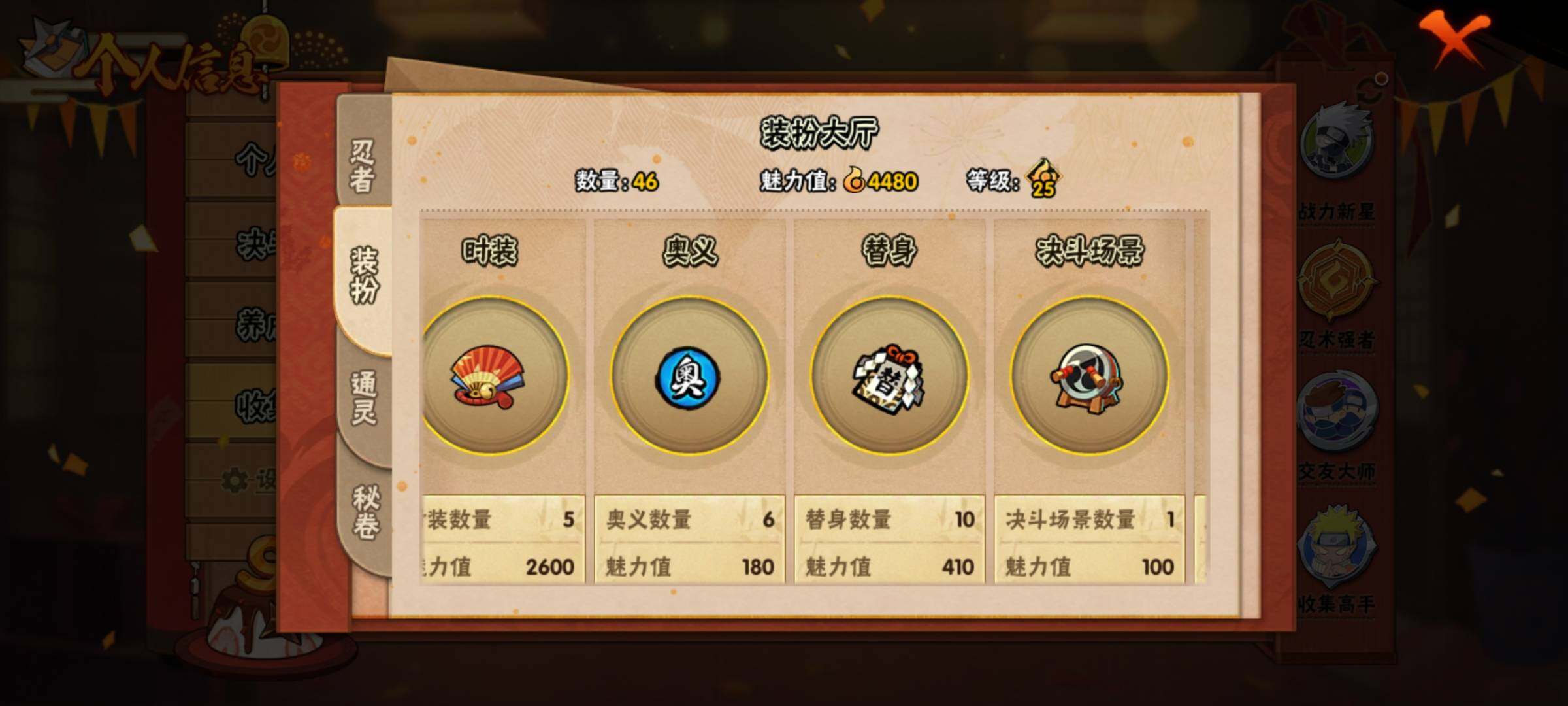 HYEY38974火影忍者账号详情图13 HYEY38974火影忍者账号详情图13