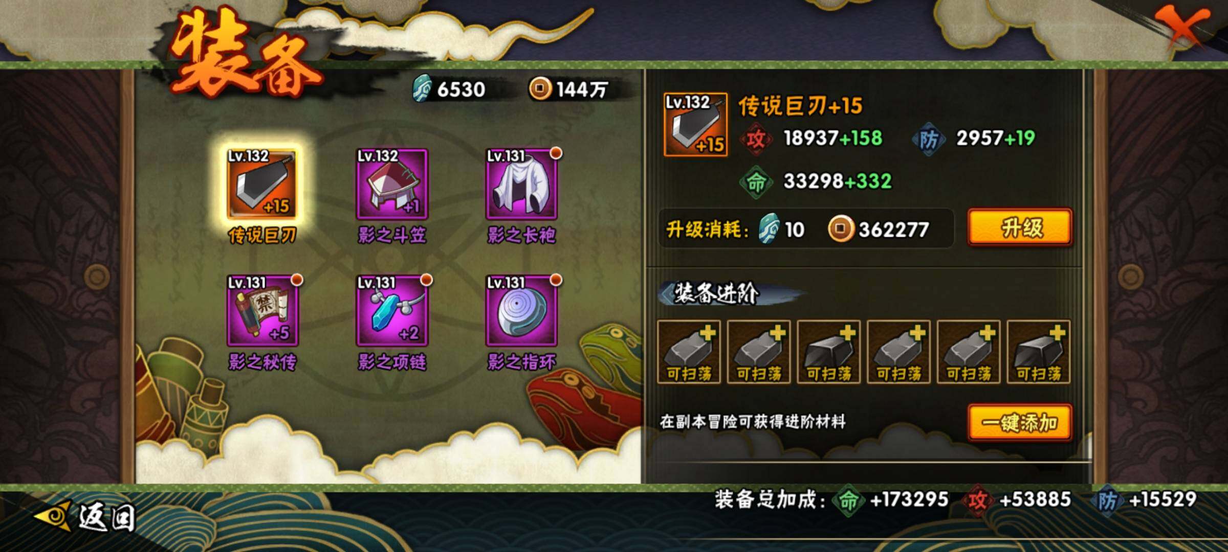 HYEY38974火影忍者账号详情图19 HYEY38974火影忍者账号详情图19