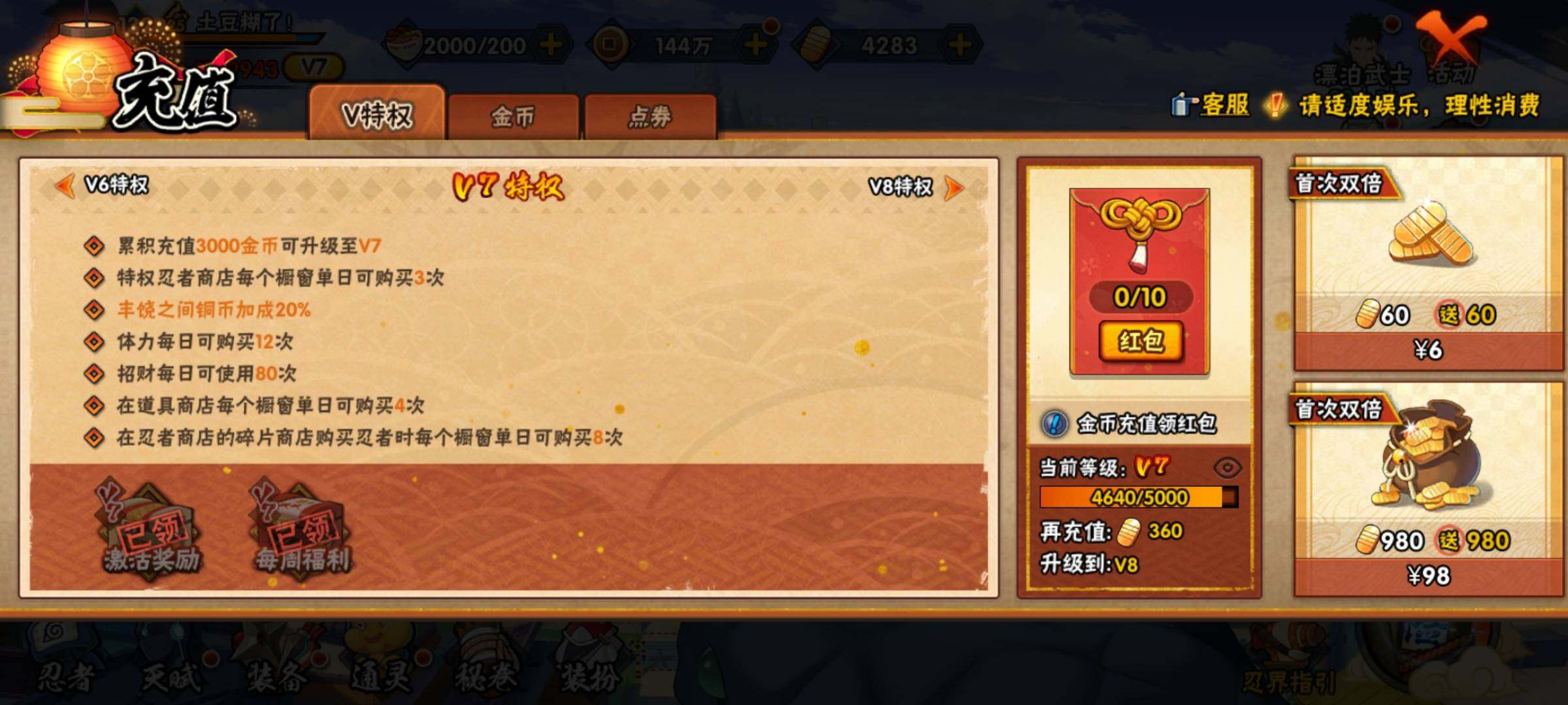 HYEY38974火影忍者账号详情图33 HYEY38974火影忍者账号详情图33