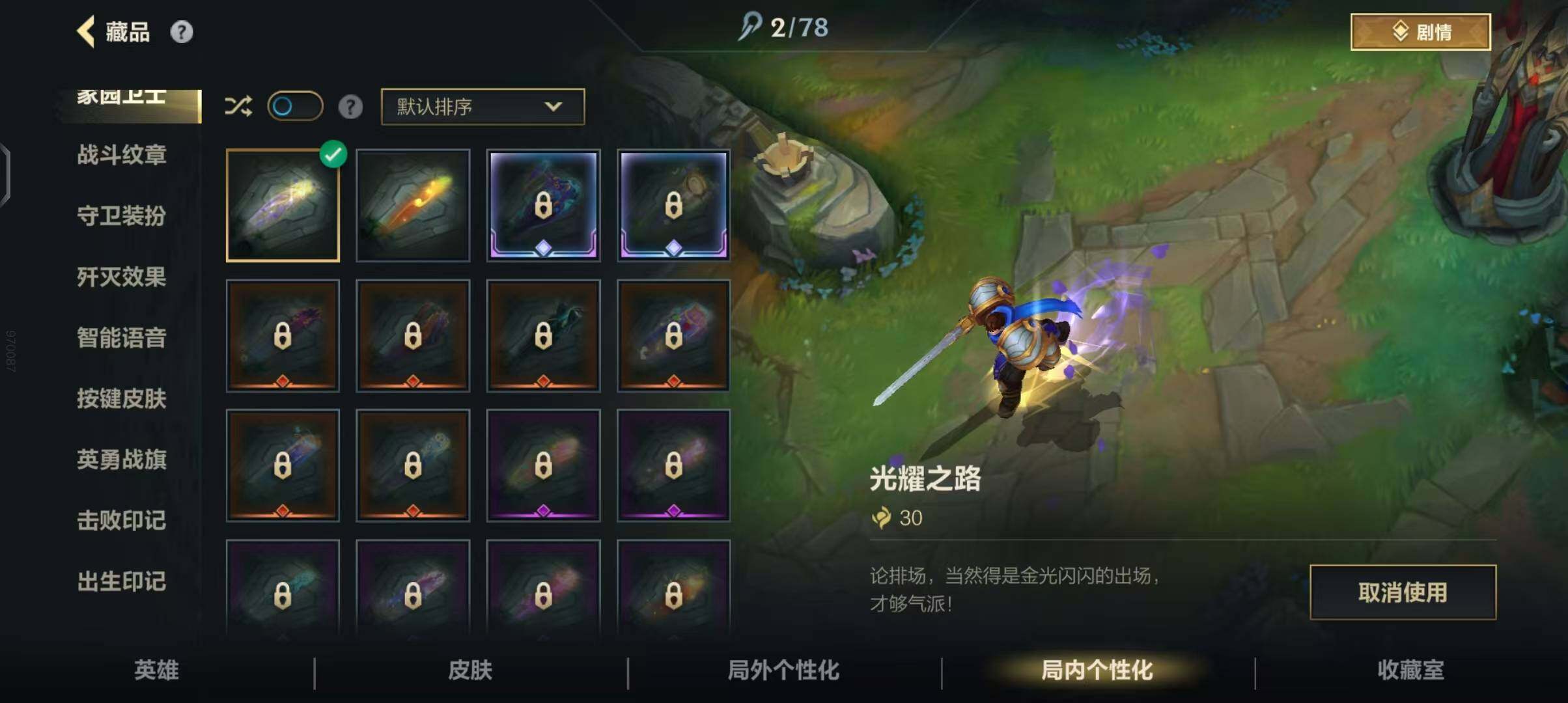 LOMEY31185LOL手游账号详情图5 LOMEY31185LOL手游账号详情图5