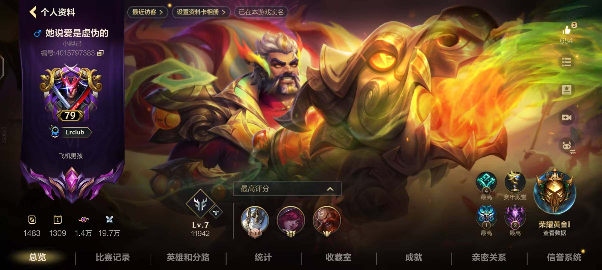 LOMEY31185LOL手游账号详情图6 LOMEY31185LOL手游账号详情图6