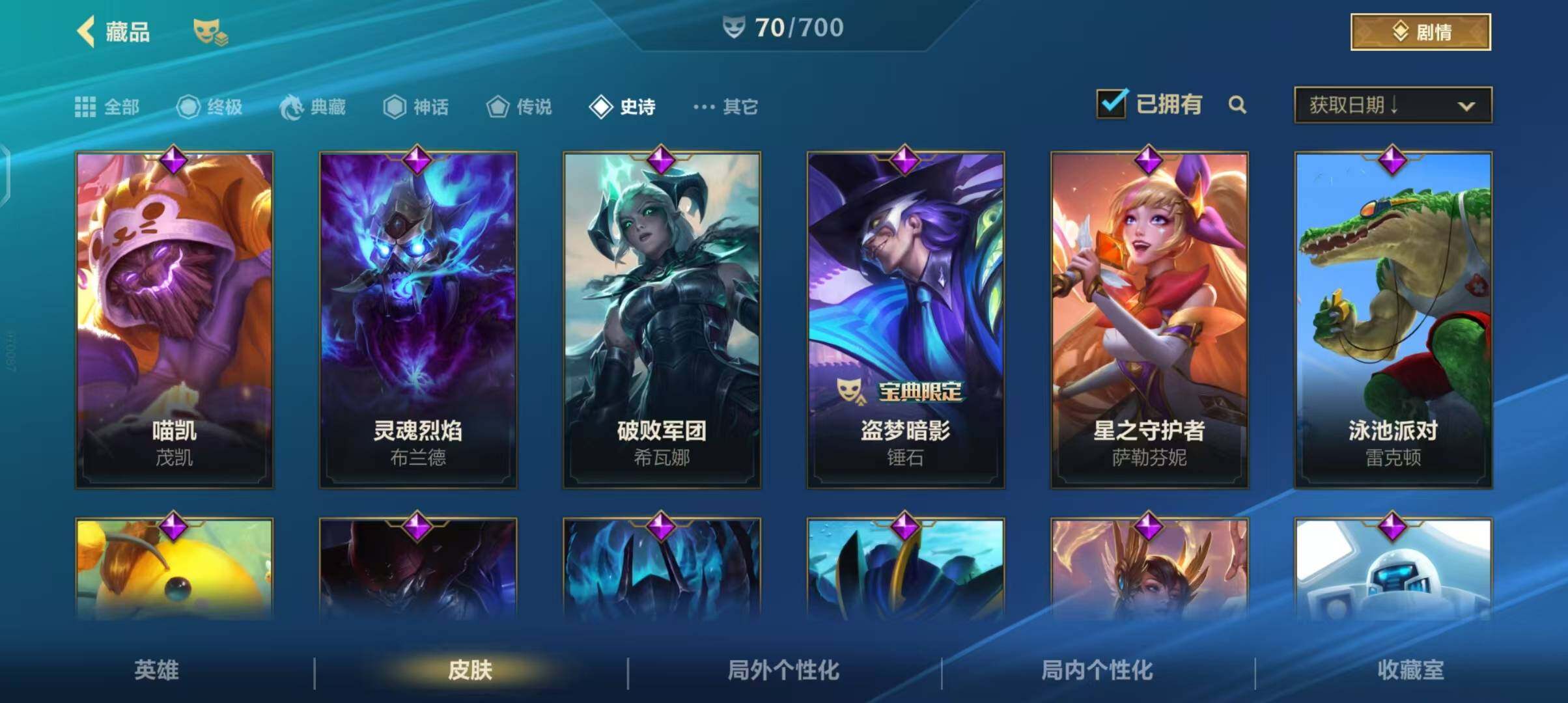 LOMEY31185LOL手游账号详情图7 LOMEY31185LOL手游账号详情图7
