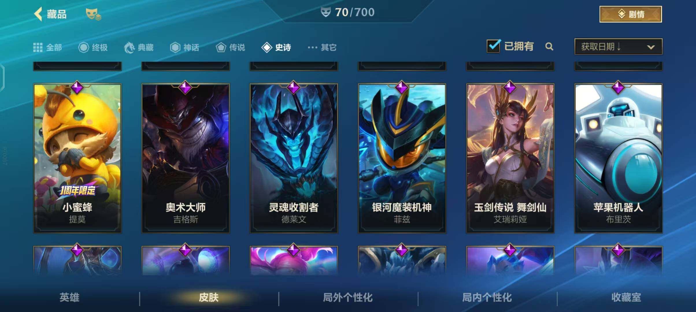 LOMEY31185LOL手游账号详情图8 LOMEY31185LOL手游账号详情图8