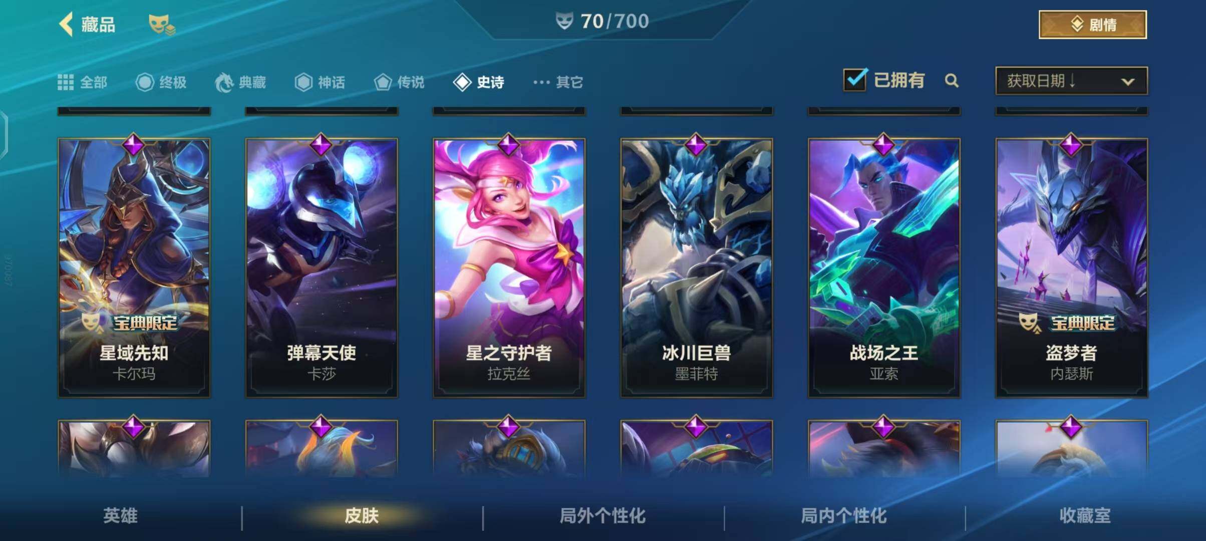 LOMEY31185LOL手游账号详情图9 LOMEY31185LOL手游账号详情图9