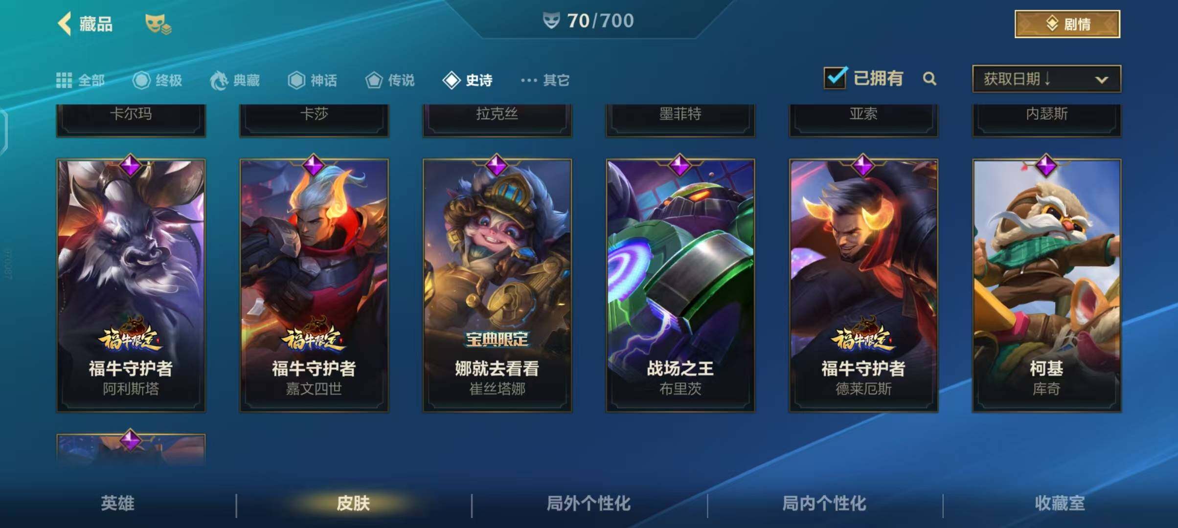 LOMEY31185LOL手游账号详情图10 LOMEY31185LOL手游账号详情图10