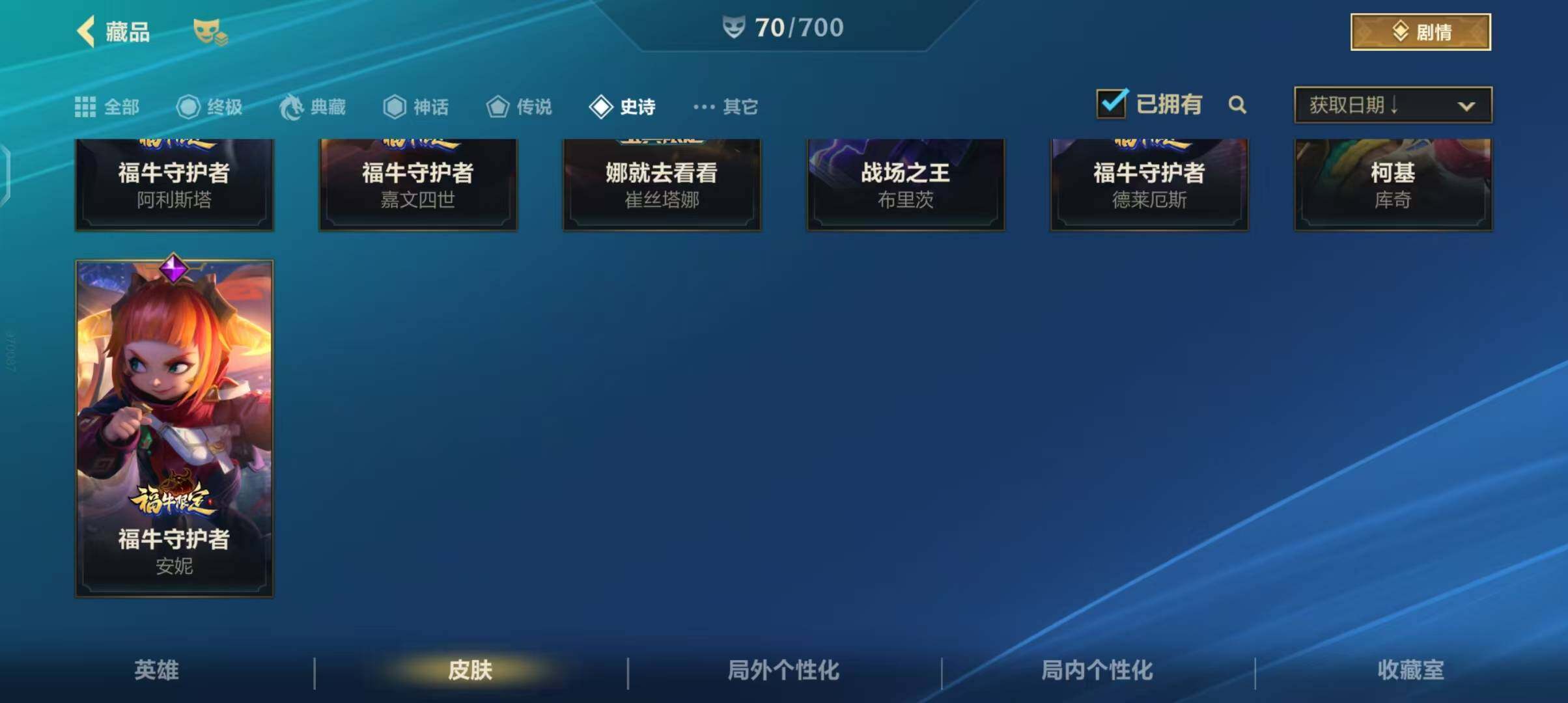 LOMEY31185LOL手游账号详情图11 LOMEY31185LOL手游账号详情图11