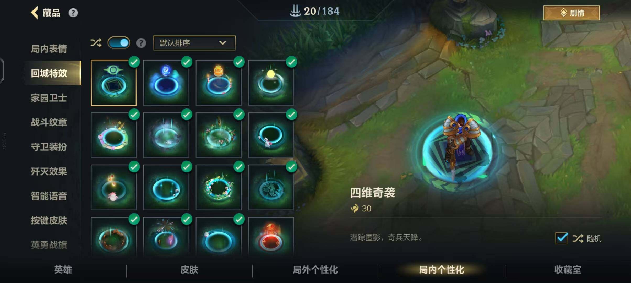 LOMEY31185LOL手游账号详情图12 LOMEY31185LOL手游账号详情图12