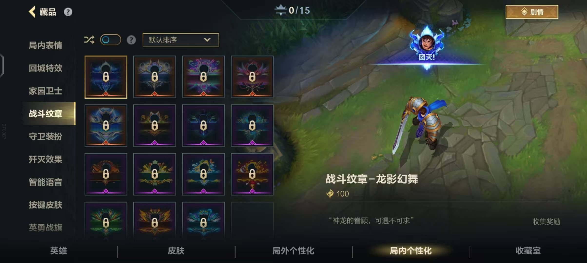 LOMEY31185LOL手游账号详情图13 LOMEY31185LOL手游账号详情图13