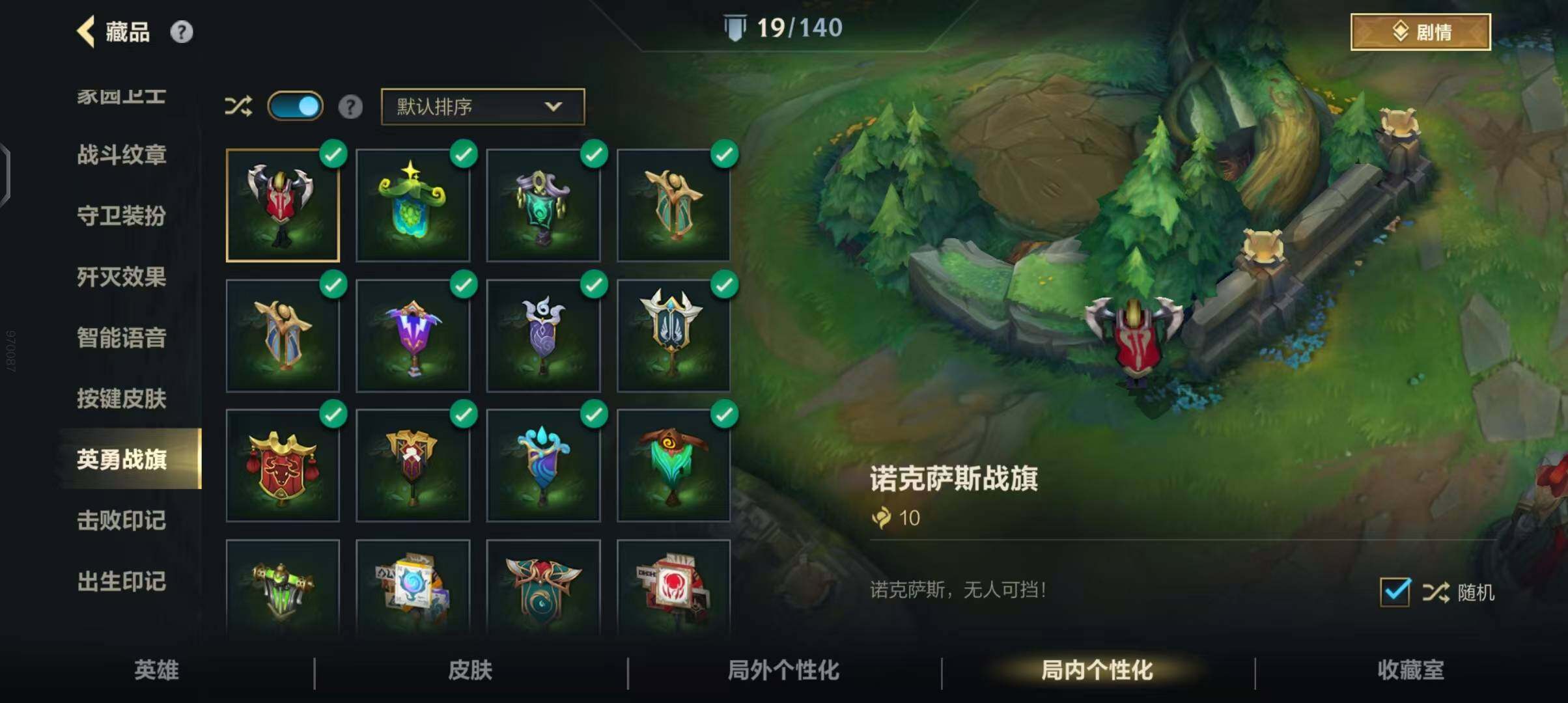 LOMEY31185LOL手游账号详情图14 LOMEY31185LOL手游账号详情图14