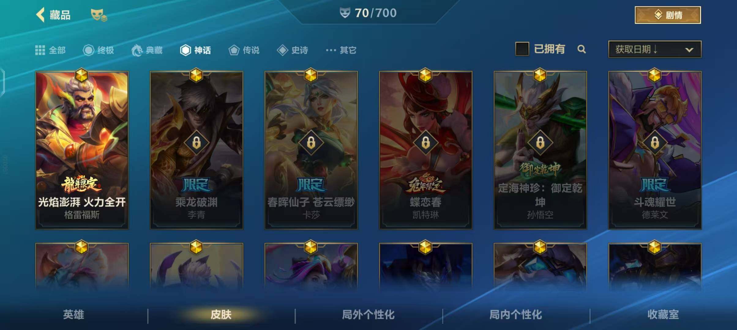 LOMEY31185LOL手游账号详情图16 LOMEY31185LOL手游账号详情图16