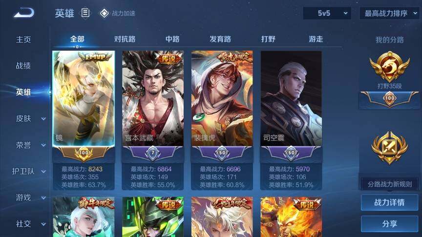 WZ033114692王者荣耀账号详情图8 WZ033114692王者荣耀账号详情图8