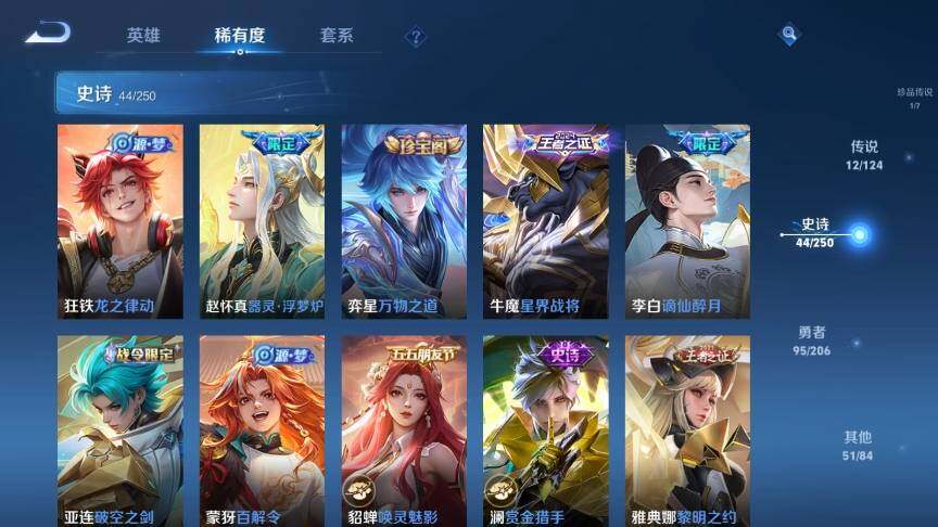 WZ033114692王者荣耀账号详情图13 WZ033114692王者荣耀账号详情图13
