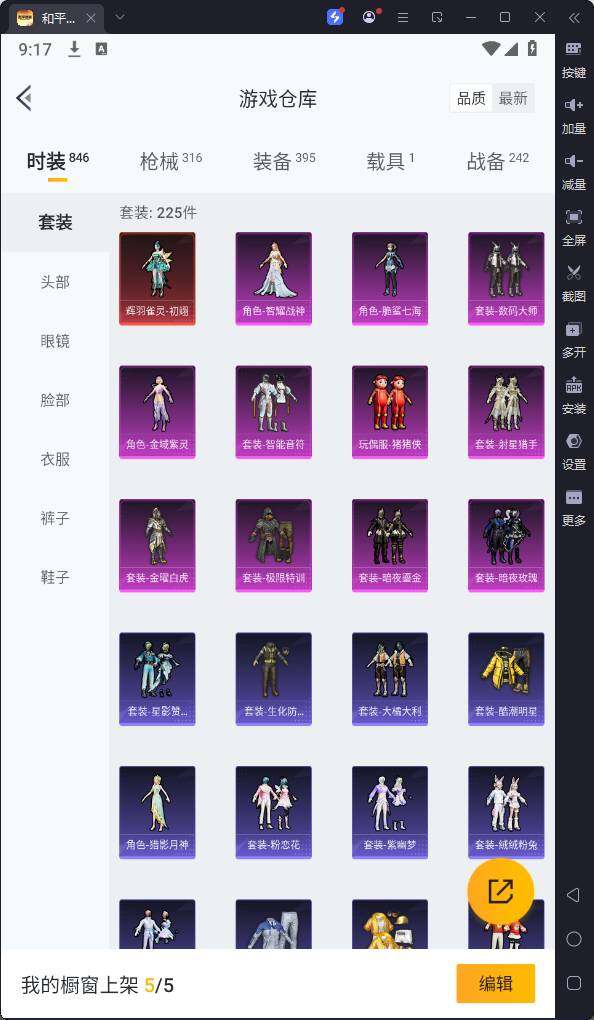 HPQM3186346和平精英账号详情图9 HPQM3186346和平精英账号详情图9