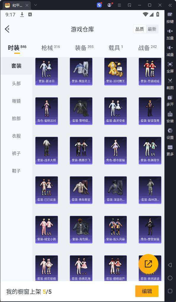 HPQM3186346和平精英账号详情图10 HPQM3186346和平精英账号详情图10