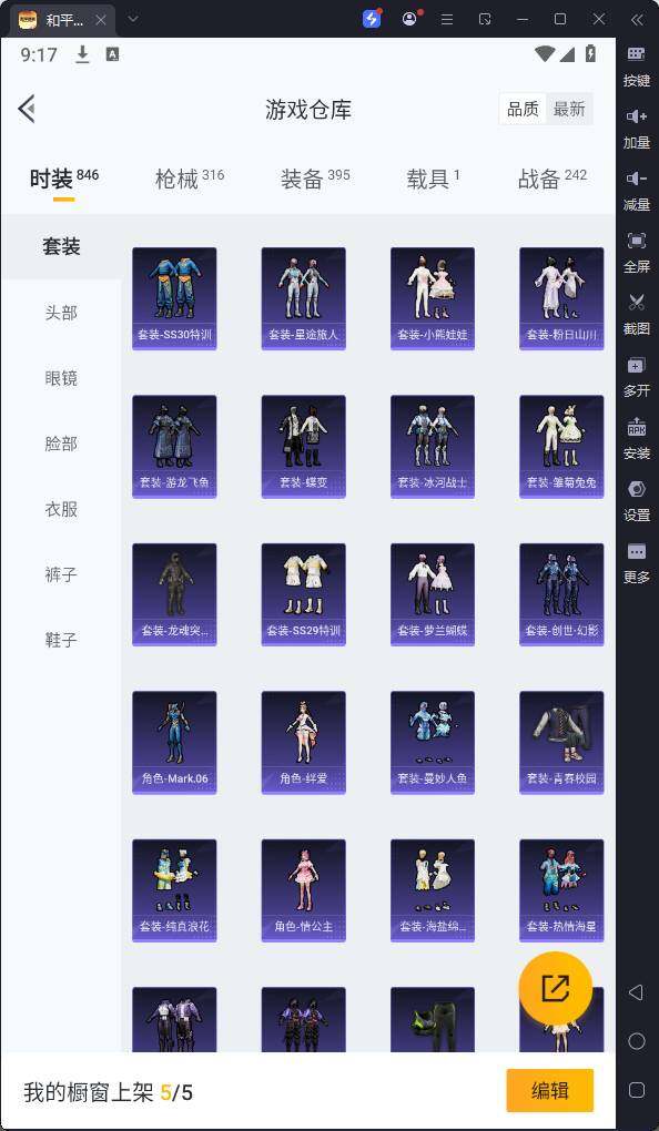 HPQM3186346和平精英账号详情图11 HPQM3186346和平精英账号详情图11