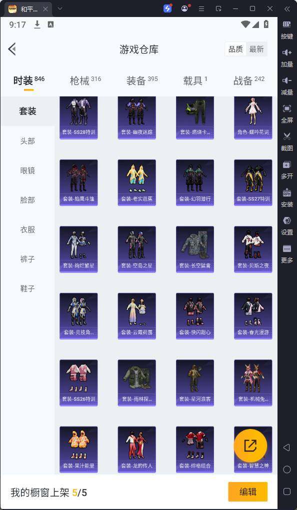 HPQM3186346和平精英账号详情图12 HPQM3186346和平精英账号详情图12